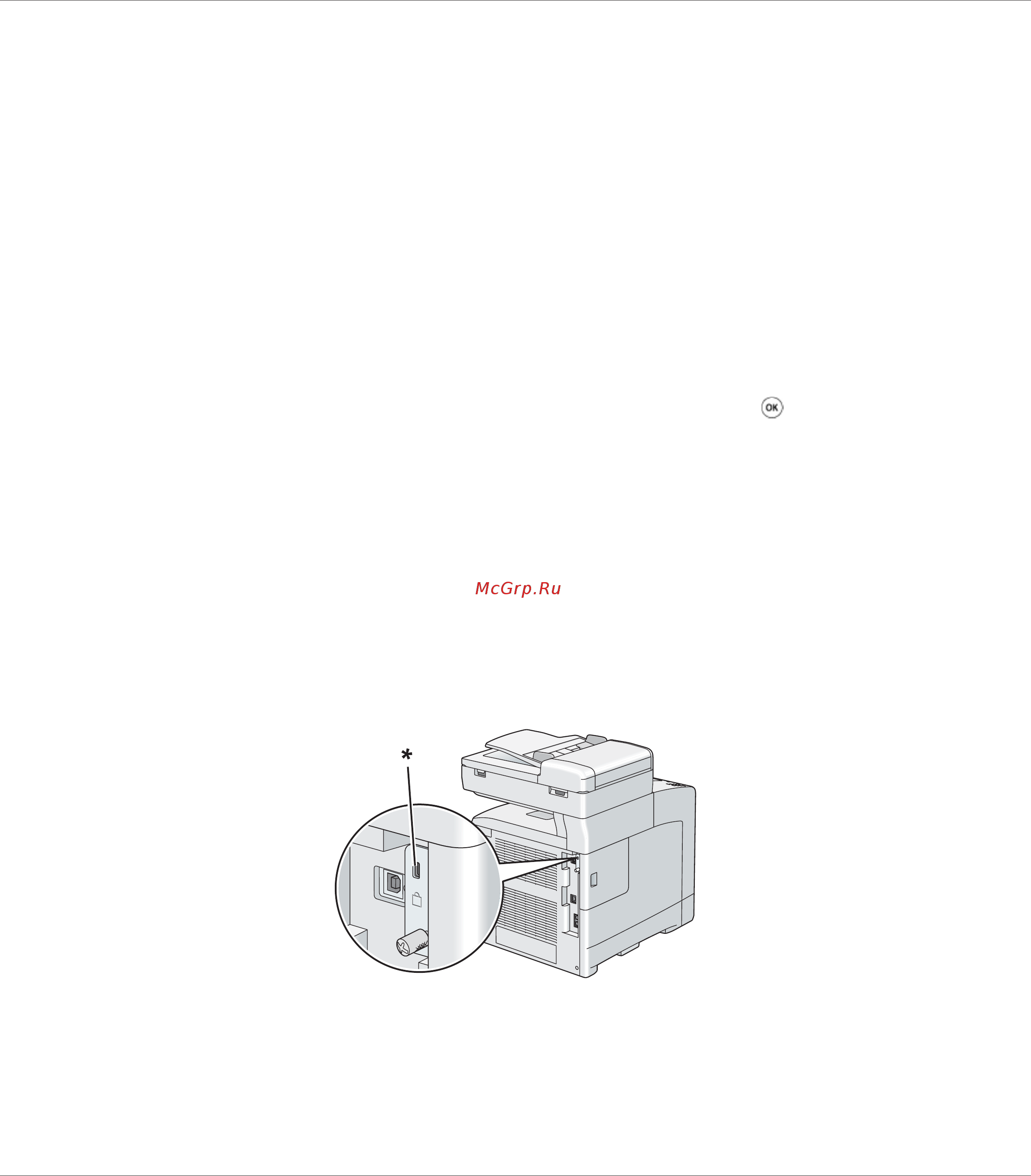 Epson AcuLaser CX29NF [35/501] Безопасность принтера
