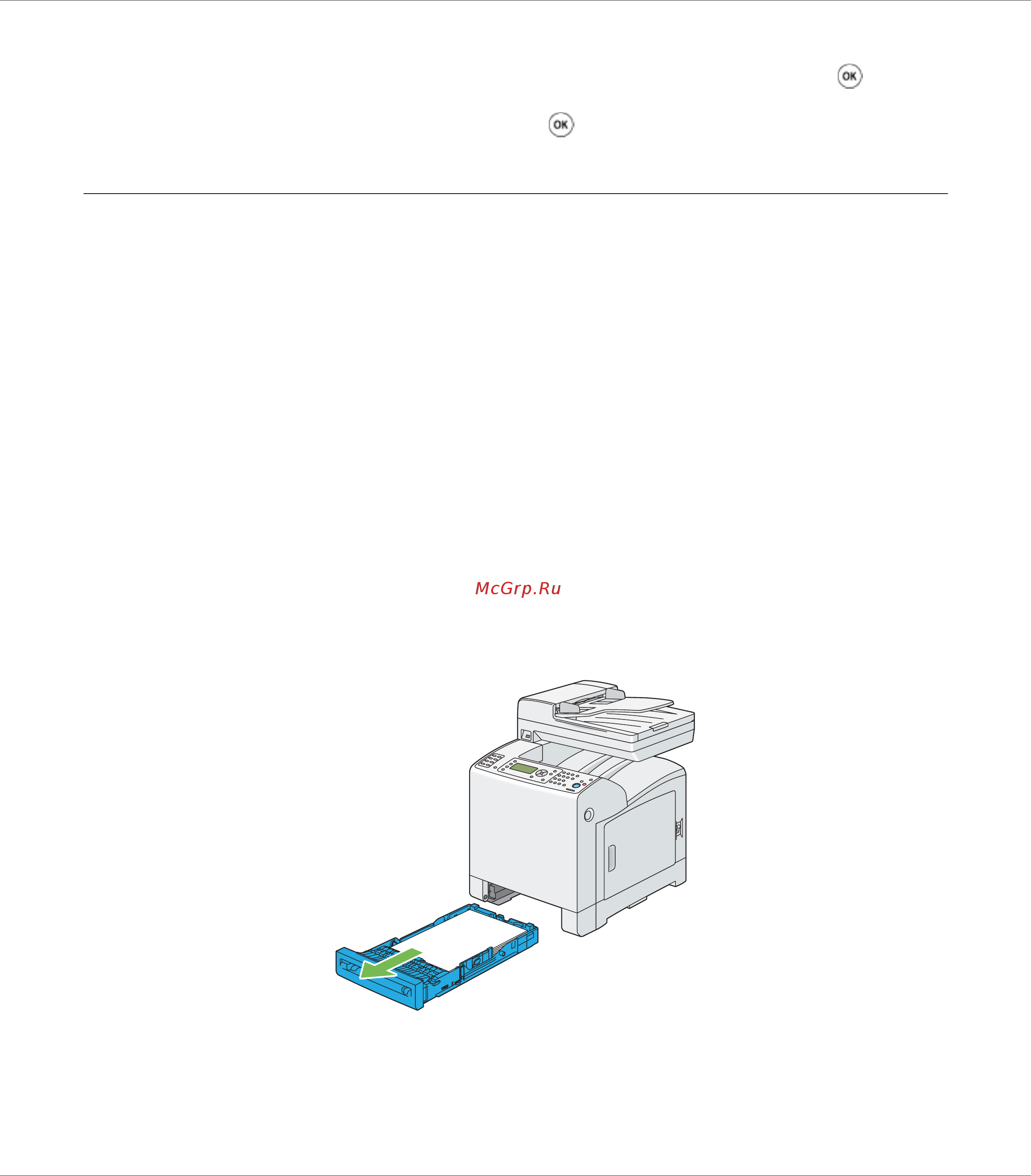 Epson AcuLaser CX29NF [458/501] Замена блока подающего ролика