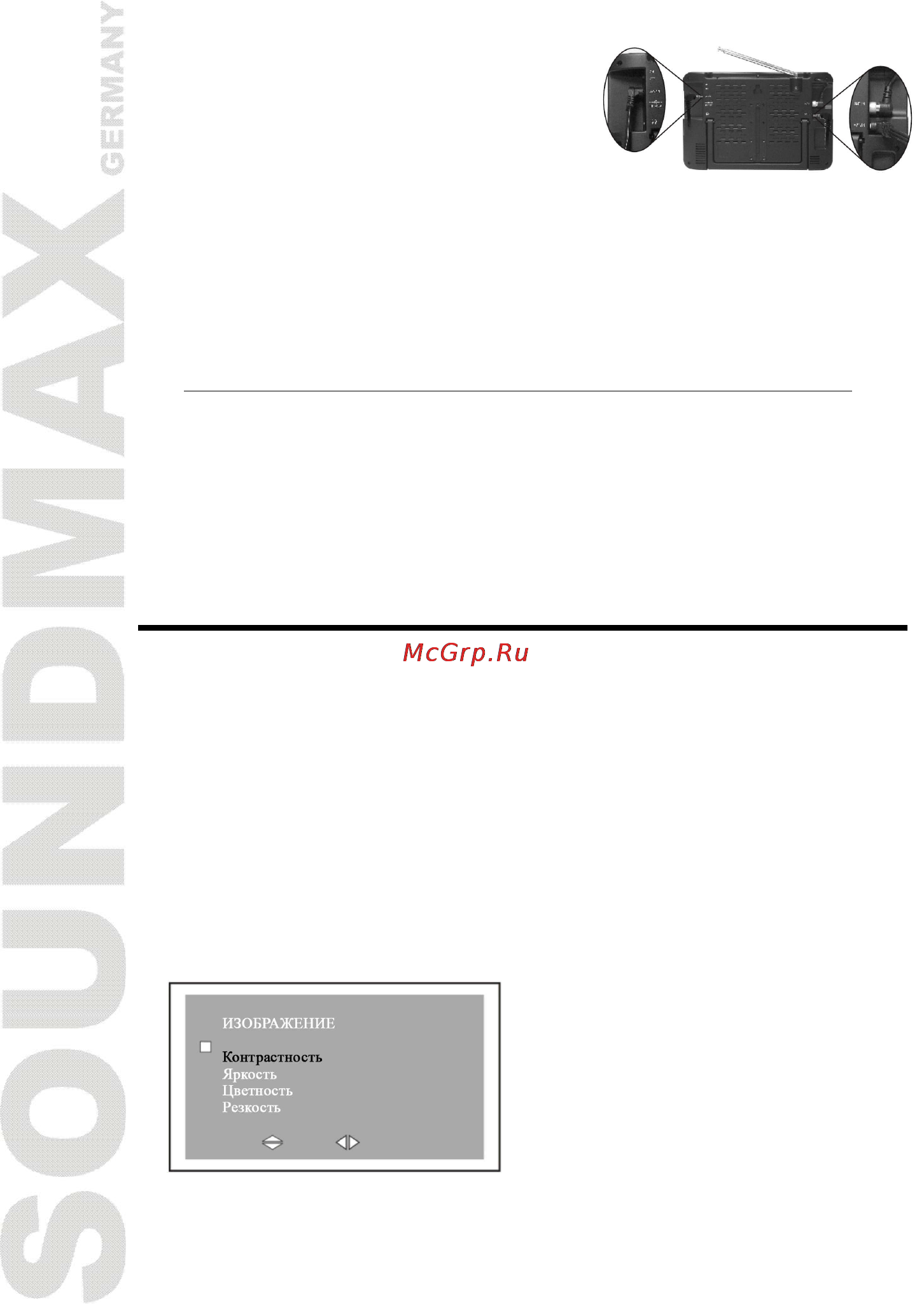Soundmax SM-LCD810 Инструкция по эксплуатации онлайн [18/24] 49817