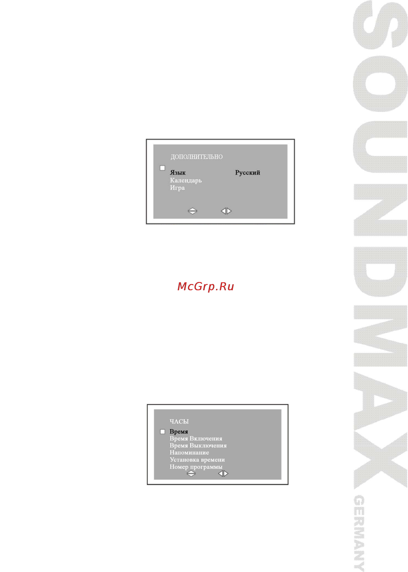 Soundmax SM-LCD810 Инструкция по эксплуатации онлайн [19/24] 49817