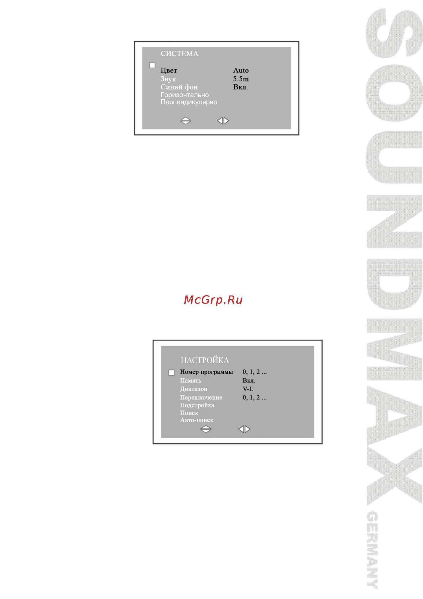 Soundmax SM-LCD810 Инструкция по эксплуатации онлайн [21/24] 49817