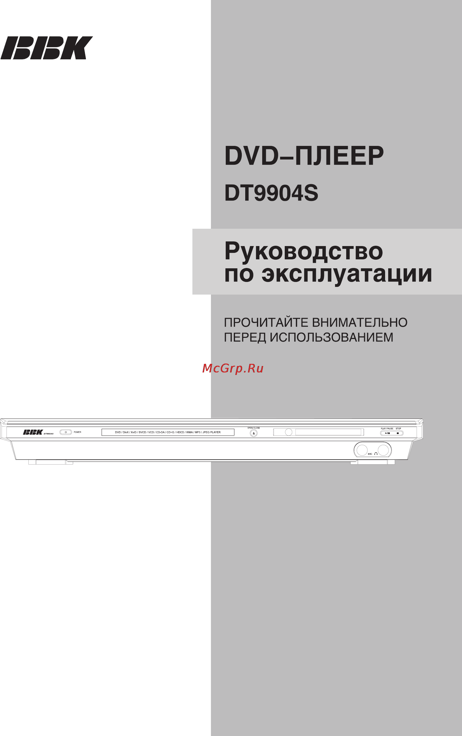 BBK DT9904S Инструкция по эксплуатации онлайн