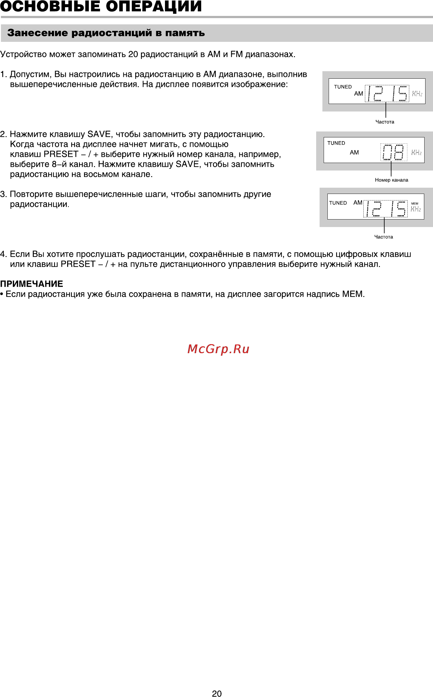 BBK DT9904S [22/45] Основные операции