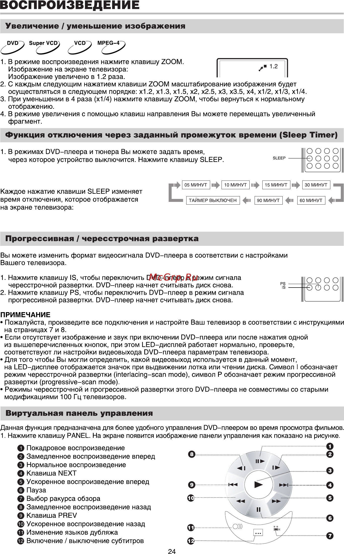 BBK DT9904S [26/45] Воспроизведение