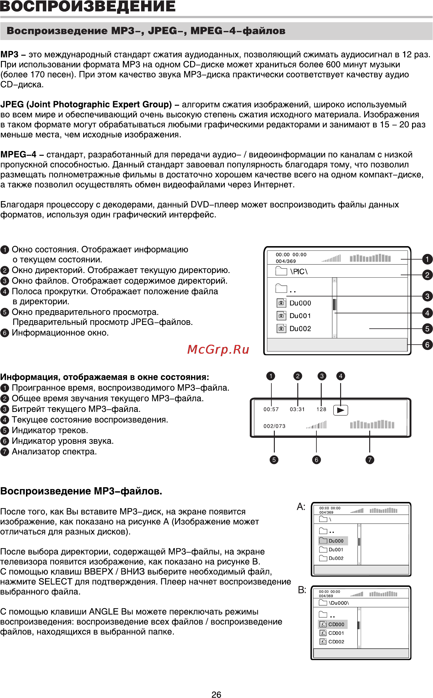 BBK DT9904S [28/45] Воспроизведение