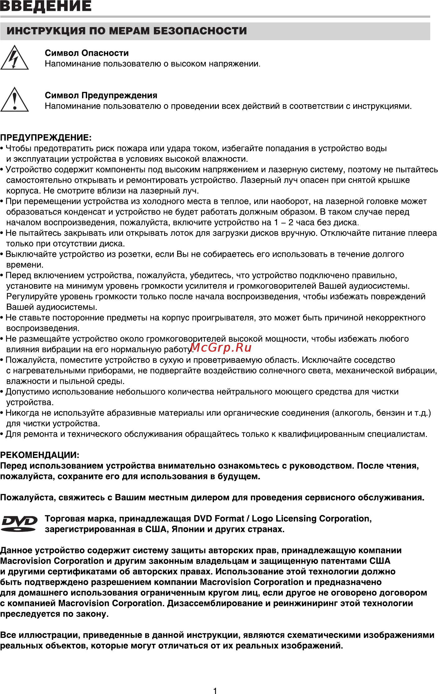 BBK DT9904S [3/45] Все иллюстрации приведенные в данной инструкции являются схематическими изображениями реальных объектов которые могут отличаться от их реальных изображений