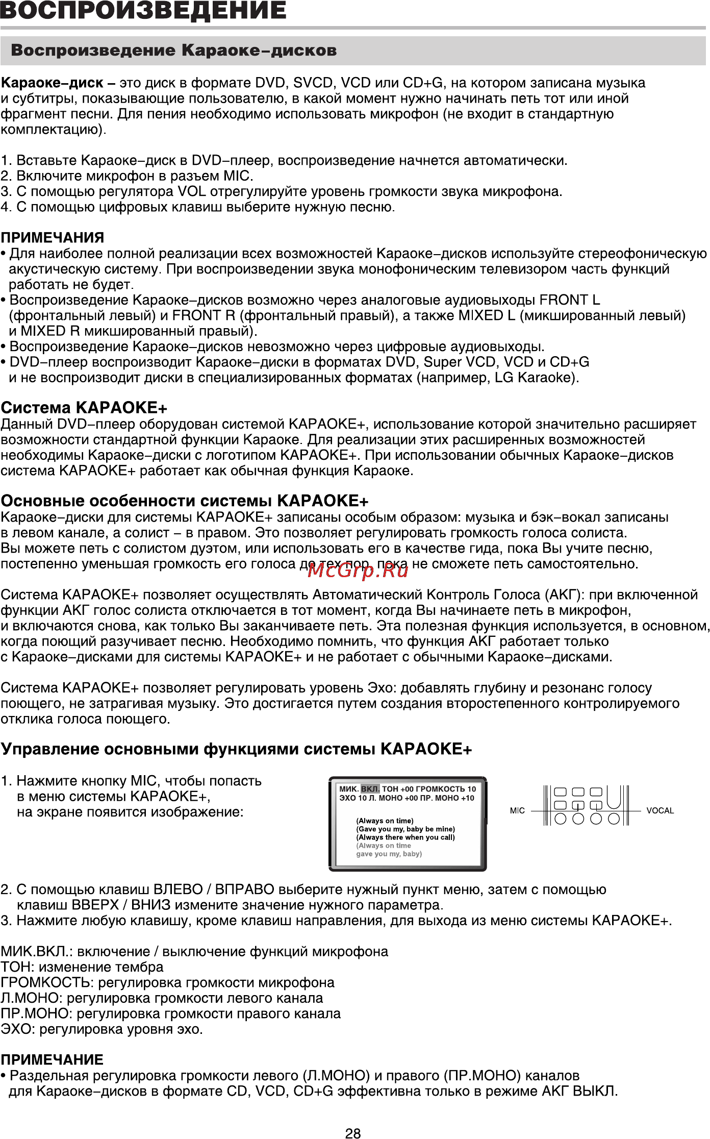 BBK DT9904S [30/45] Воспроизведение