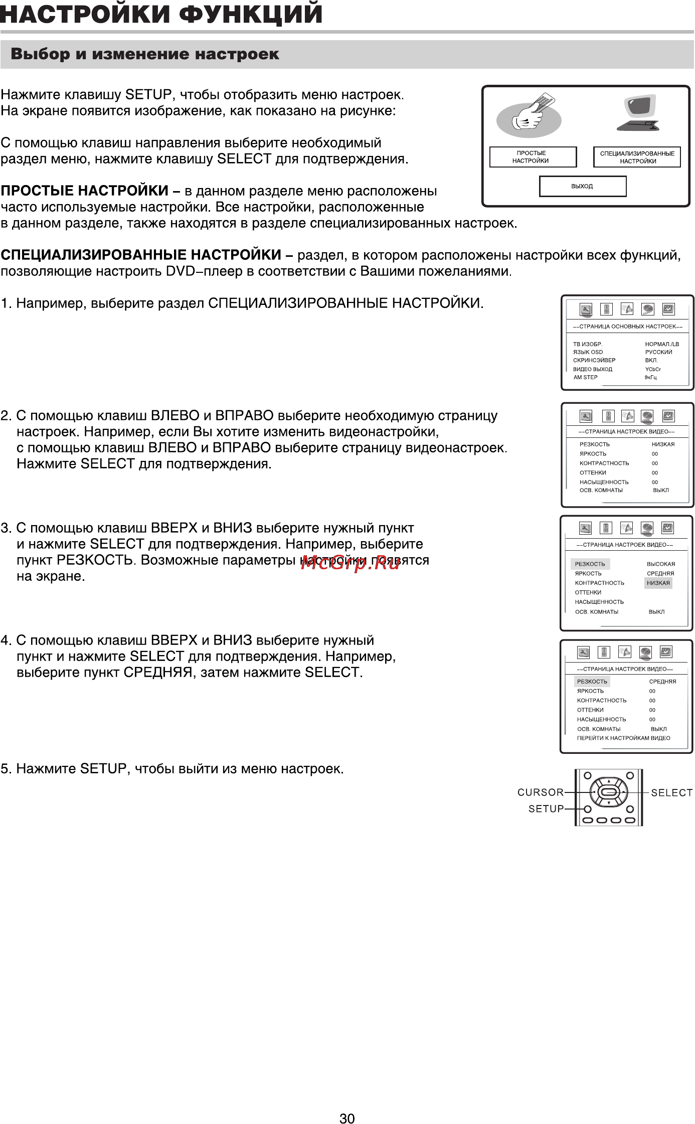 BBK DT9904S [32/45] Настроики функции