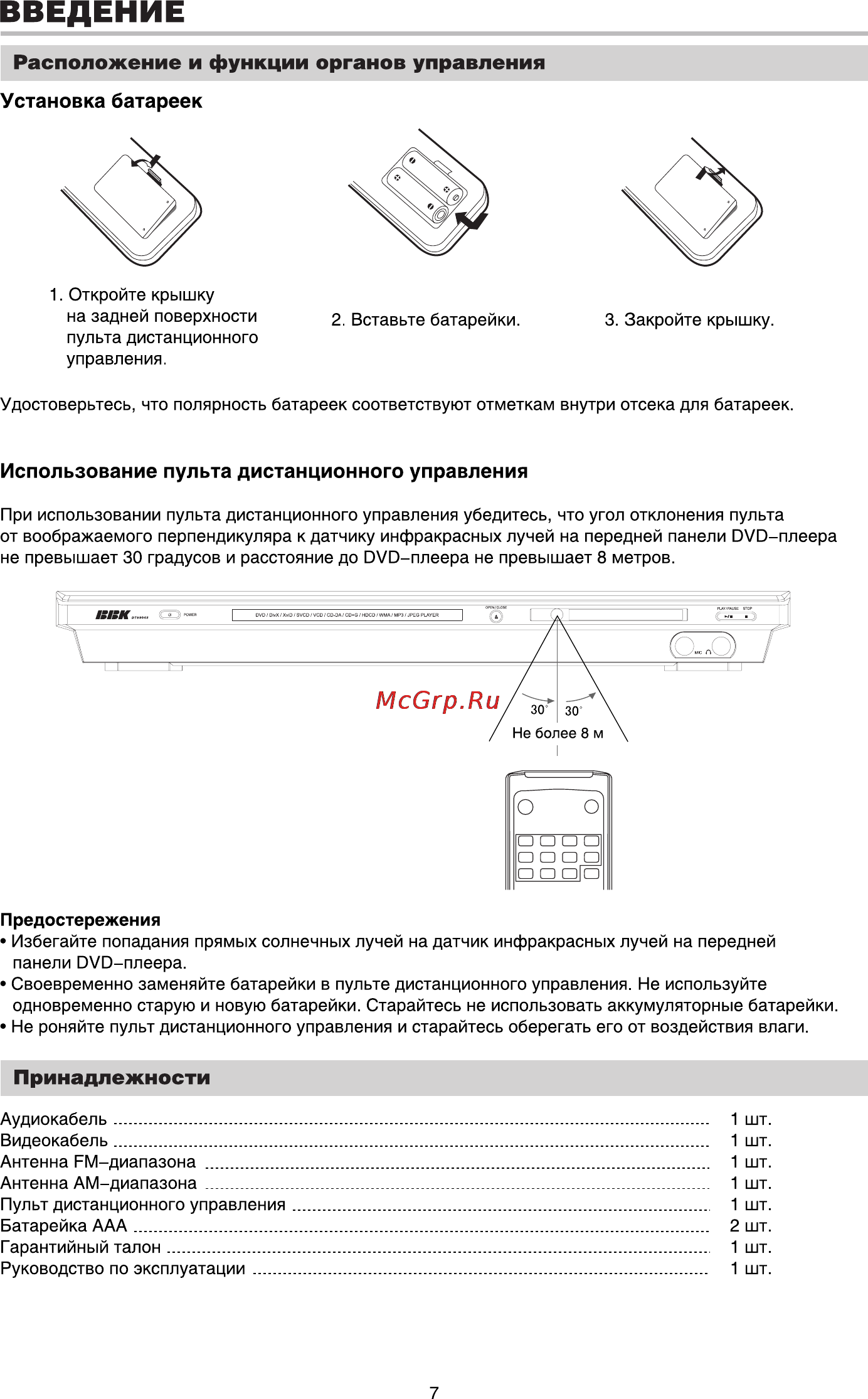 BBK DT9904S [9/45] Введение