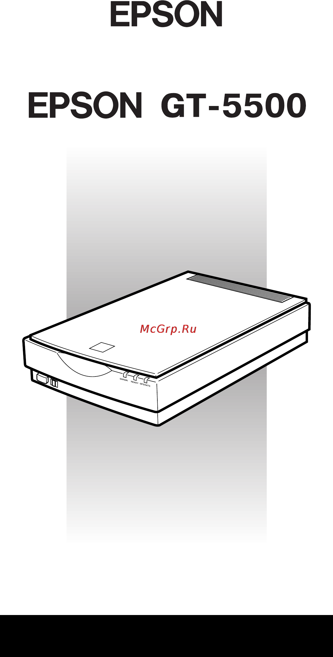 Epson GT-5500 Инструкция по эксплуатации онлайн