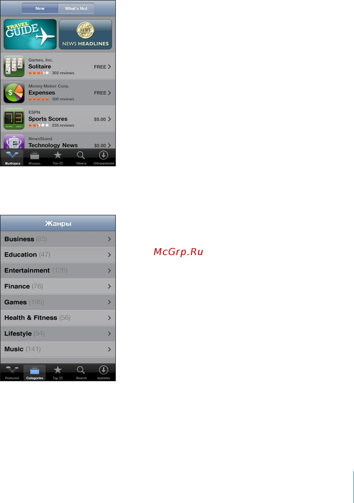 Apple iPod Touch [53/126] Просмотр и поиск