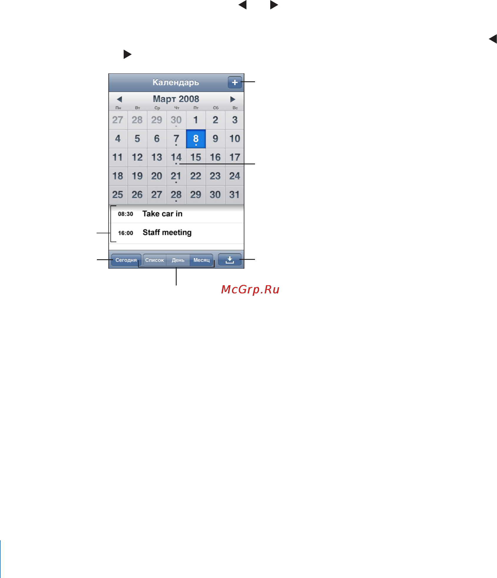 Apple iPod Touch [68/126] Просмотр календаря