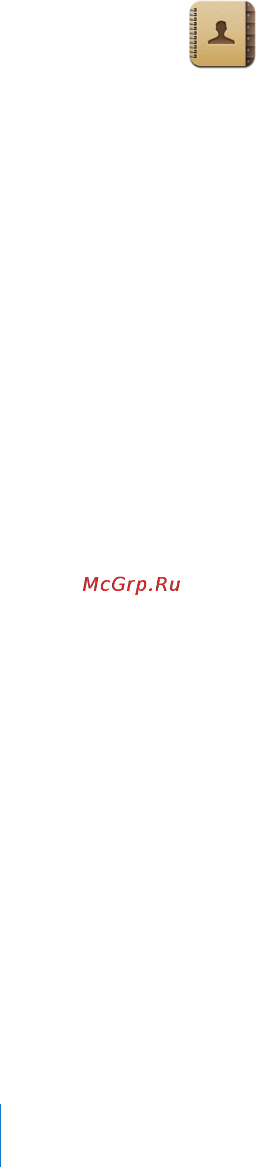 Apple iPod Touch [96/126] Контакты