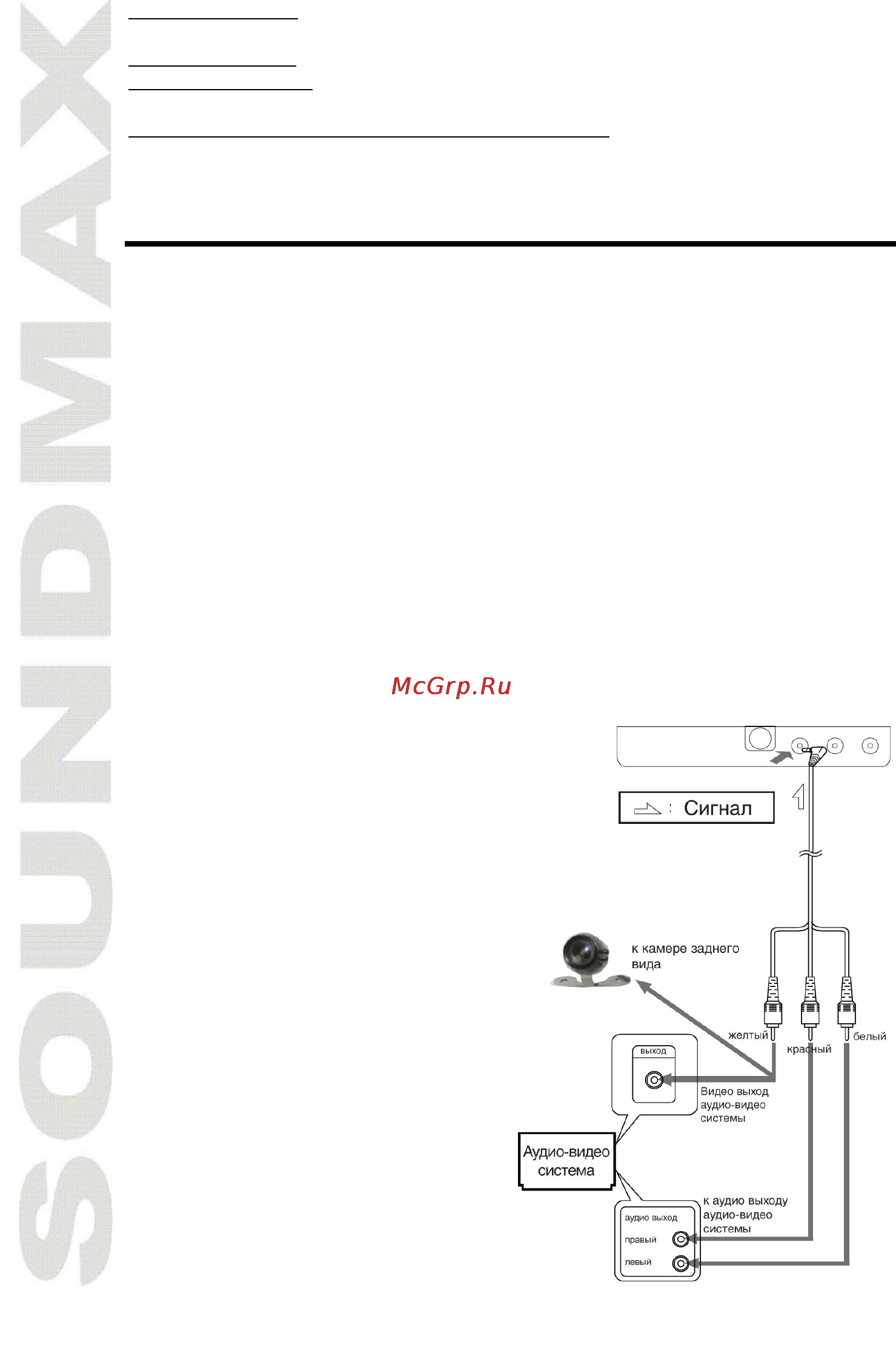 Soundmax SM-LCD715 Инструкция по эксплуатации онлайн [16/22] 49848