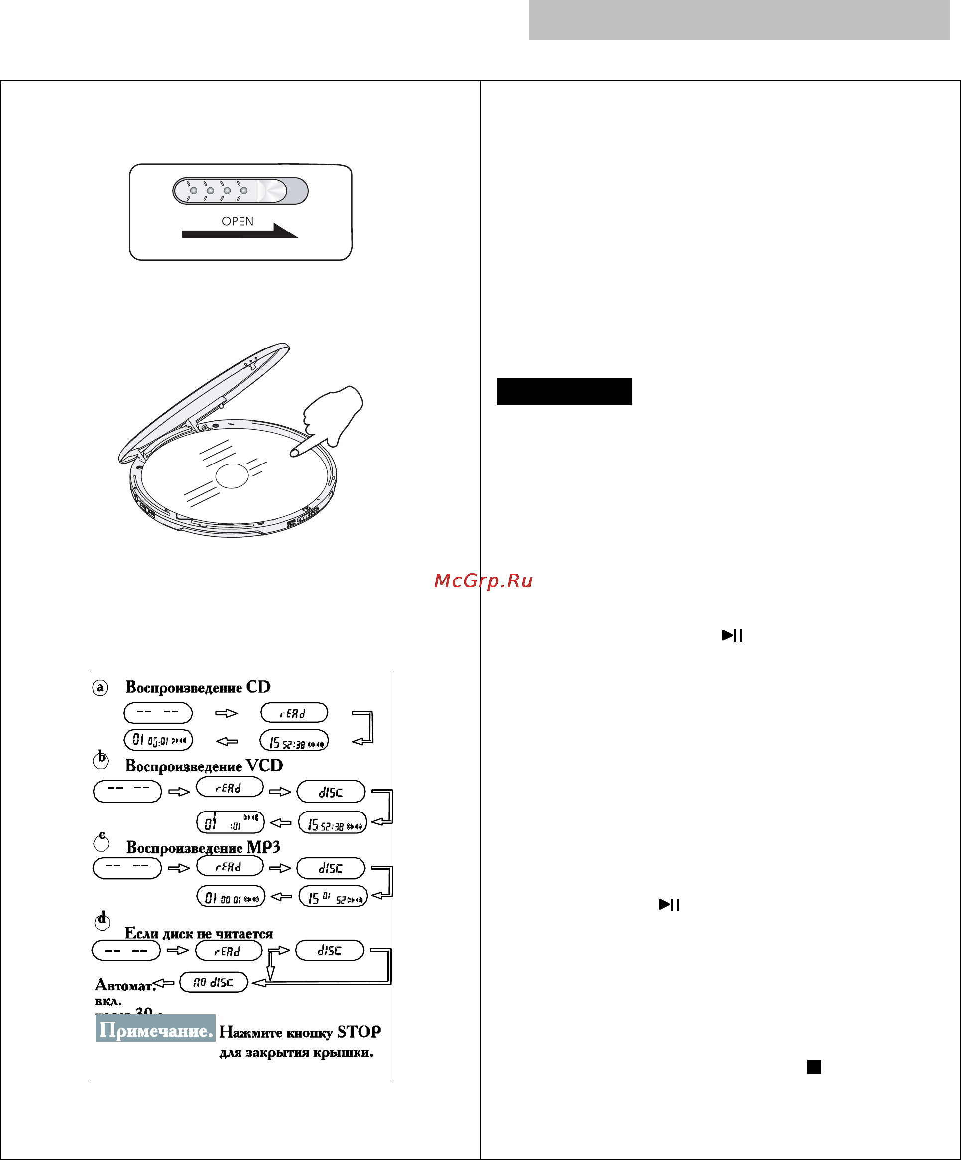 Akai PD-P3000 [11/18] Основные операции