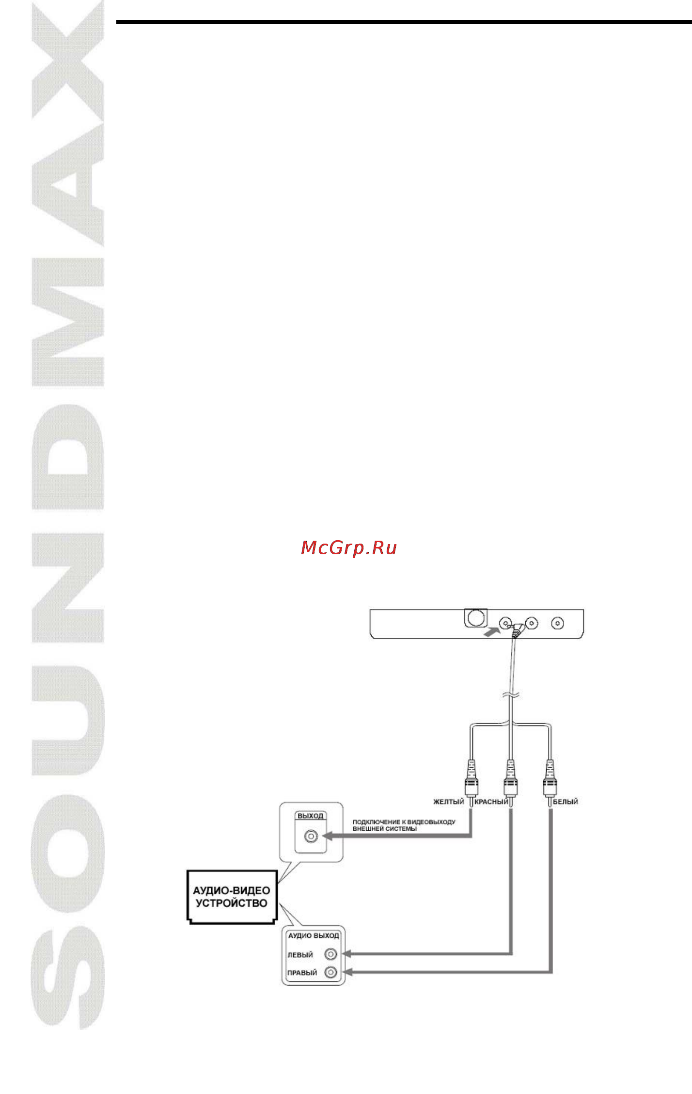Soundmax SM-LCD712 Инструкция по эксплуатации онлайн [16/20] 49876