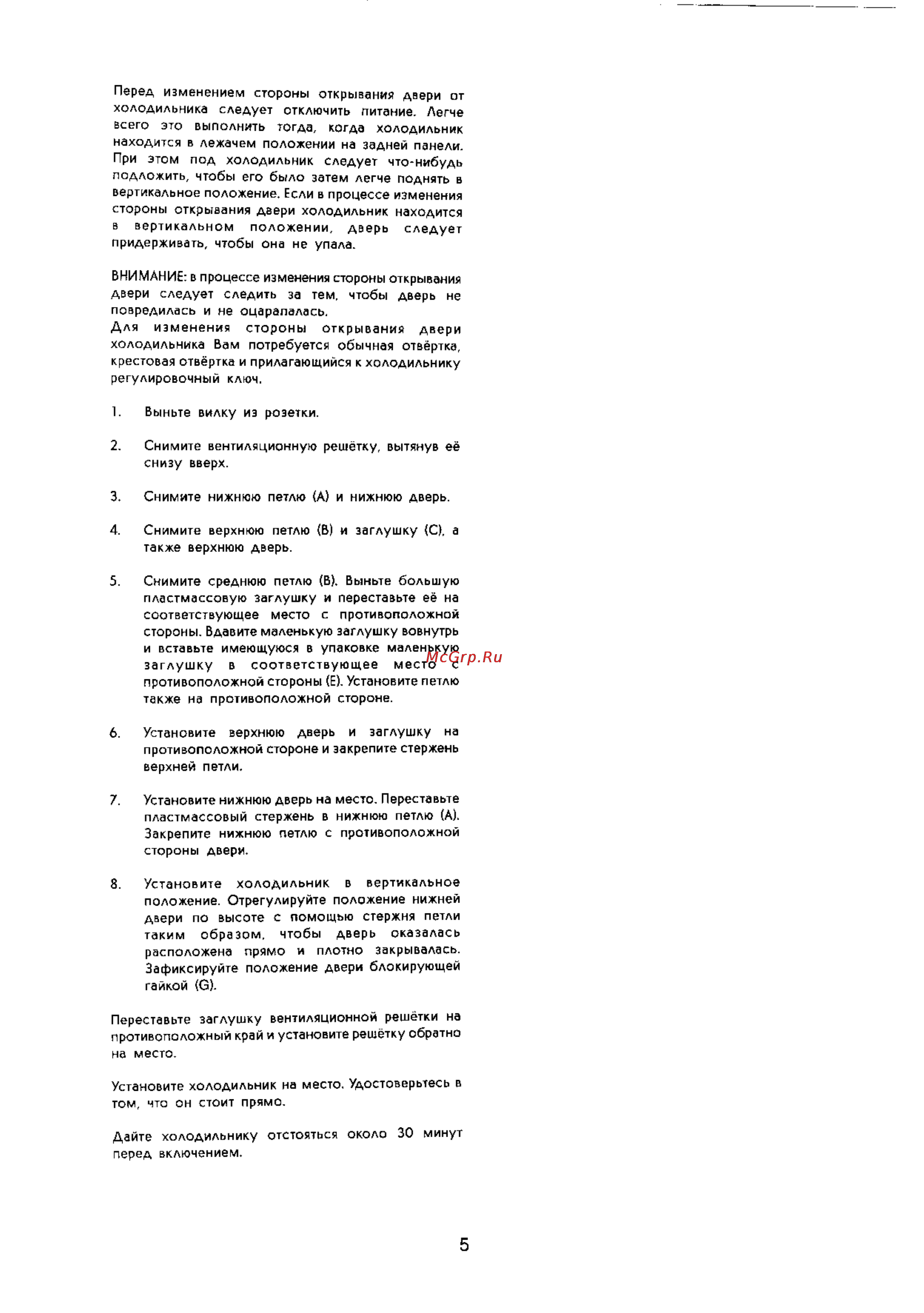 Electrolux ER 8396 B Инструкция по эксплуатации онлайн [5/15] 49880