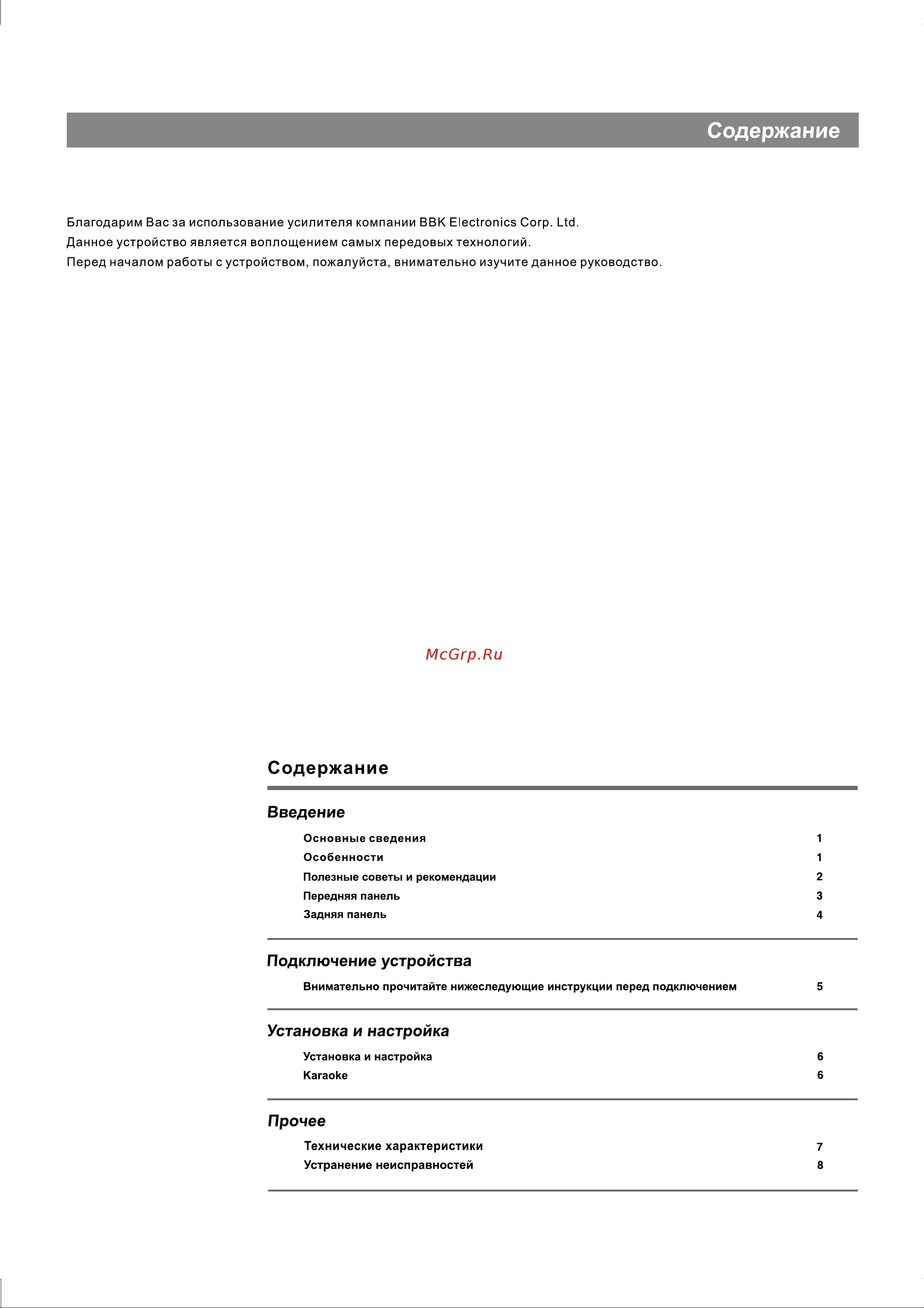 BBK AB217 [3/12] Технические характеристики 7