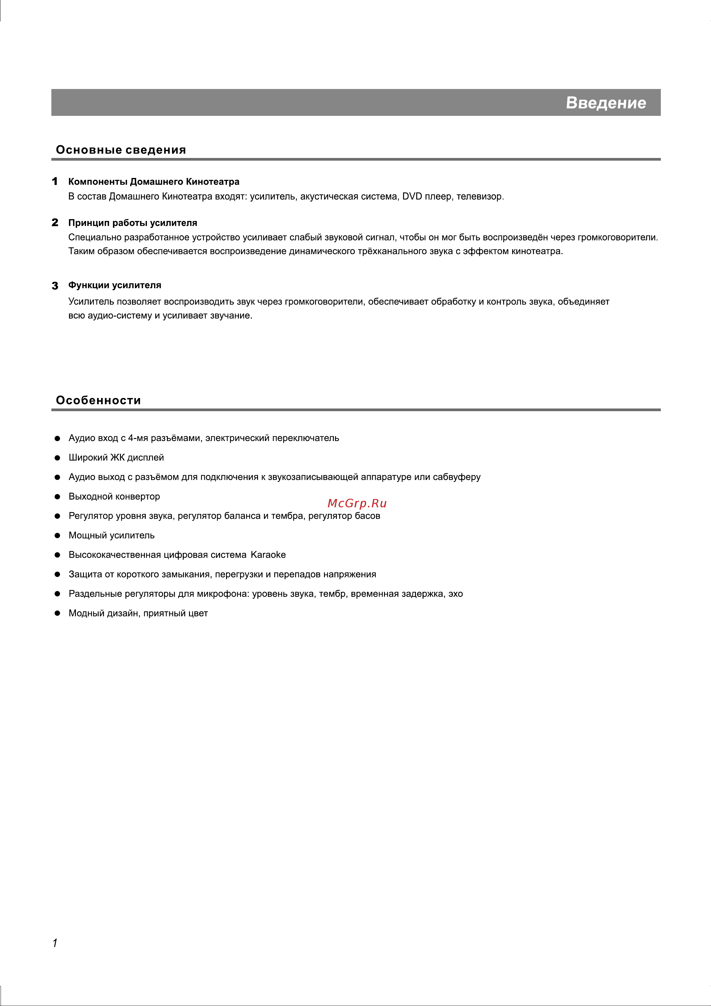 BBK AB217 [5/12] Введение