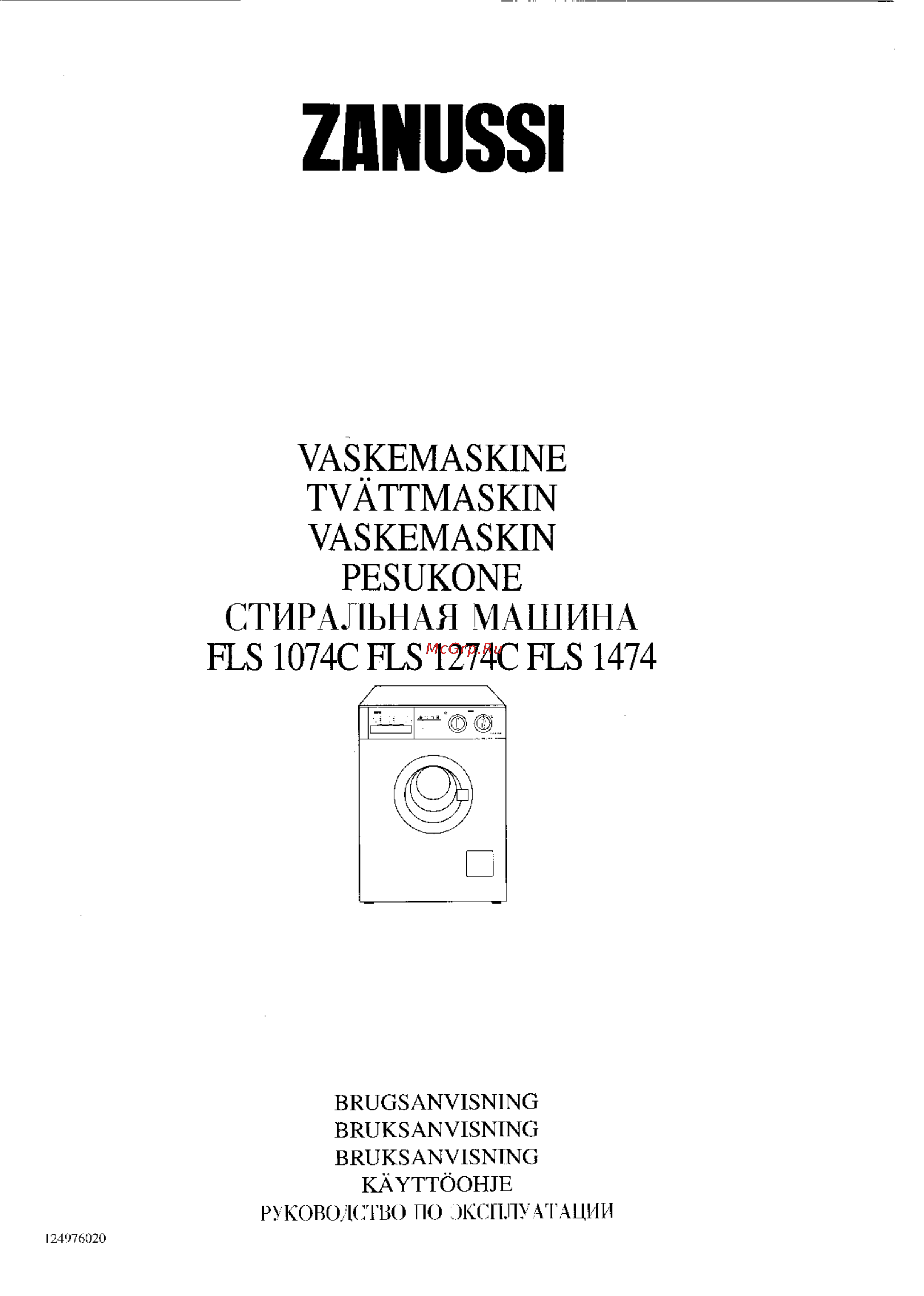 Zanussi FLS 1274C Инструкция по эксплуатации онлайн