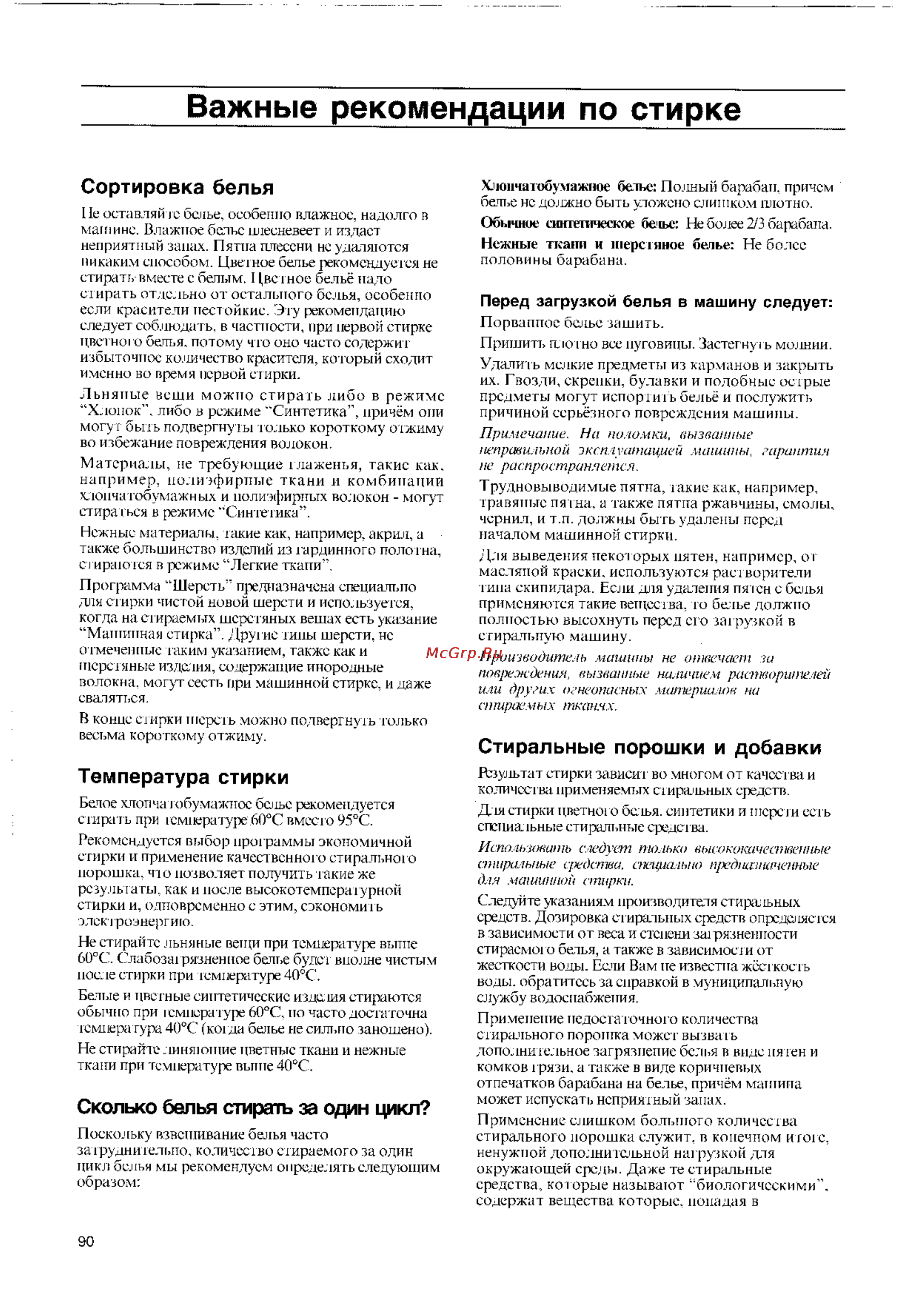 Zanussi FLS 1274C [10/19] Важные рекомендации по стирке