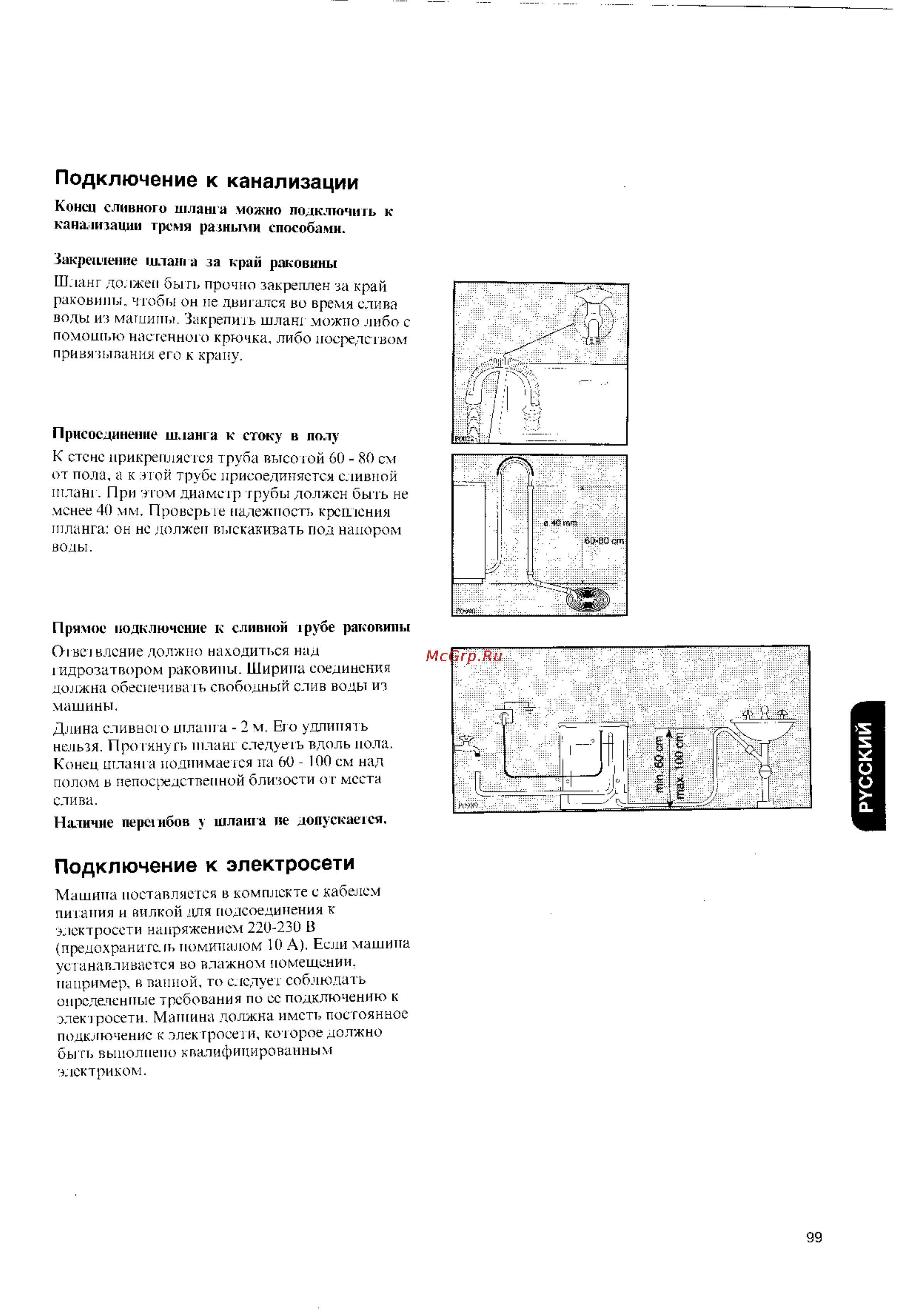 Zanussi FLS 1474 [19/19] Подключение к канализации