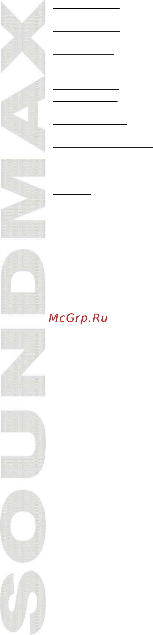 Soundmax SM-LCD711 Инструкция по эксплуатации онлайн [6/26] 49908