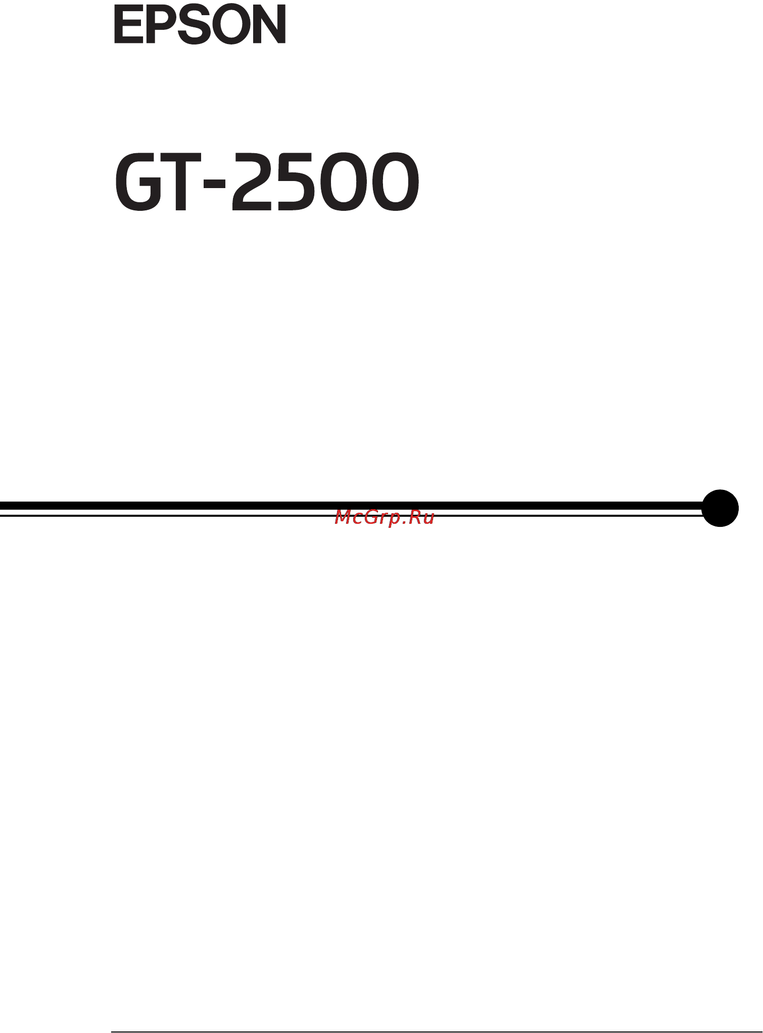 Epson GT-2500 Инструкция по эксплуатации онлайн