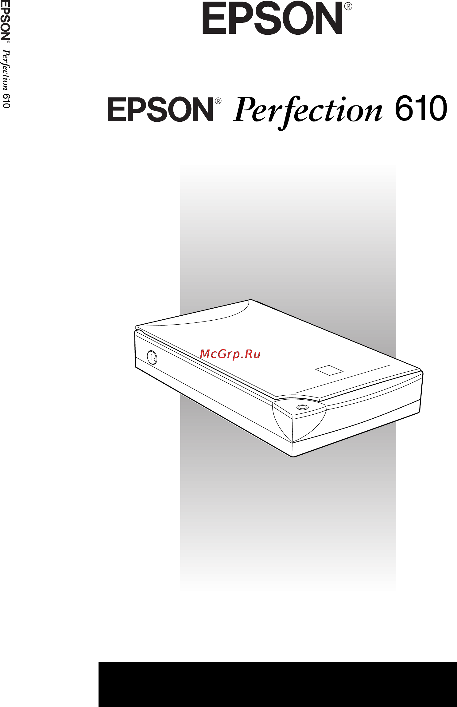 Epson Perfection 610 Инструкция по эксплуатации онлайн