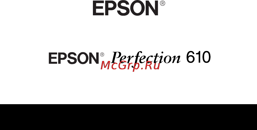 Epson Perfection 610 [108/108] Руководство пользователя