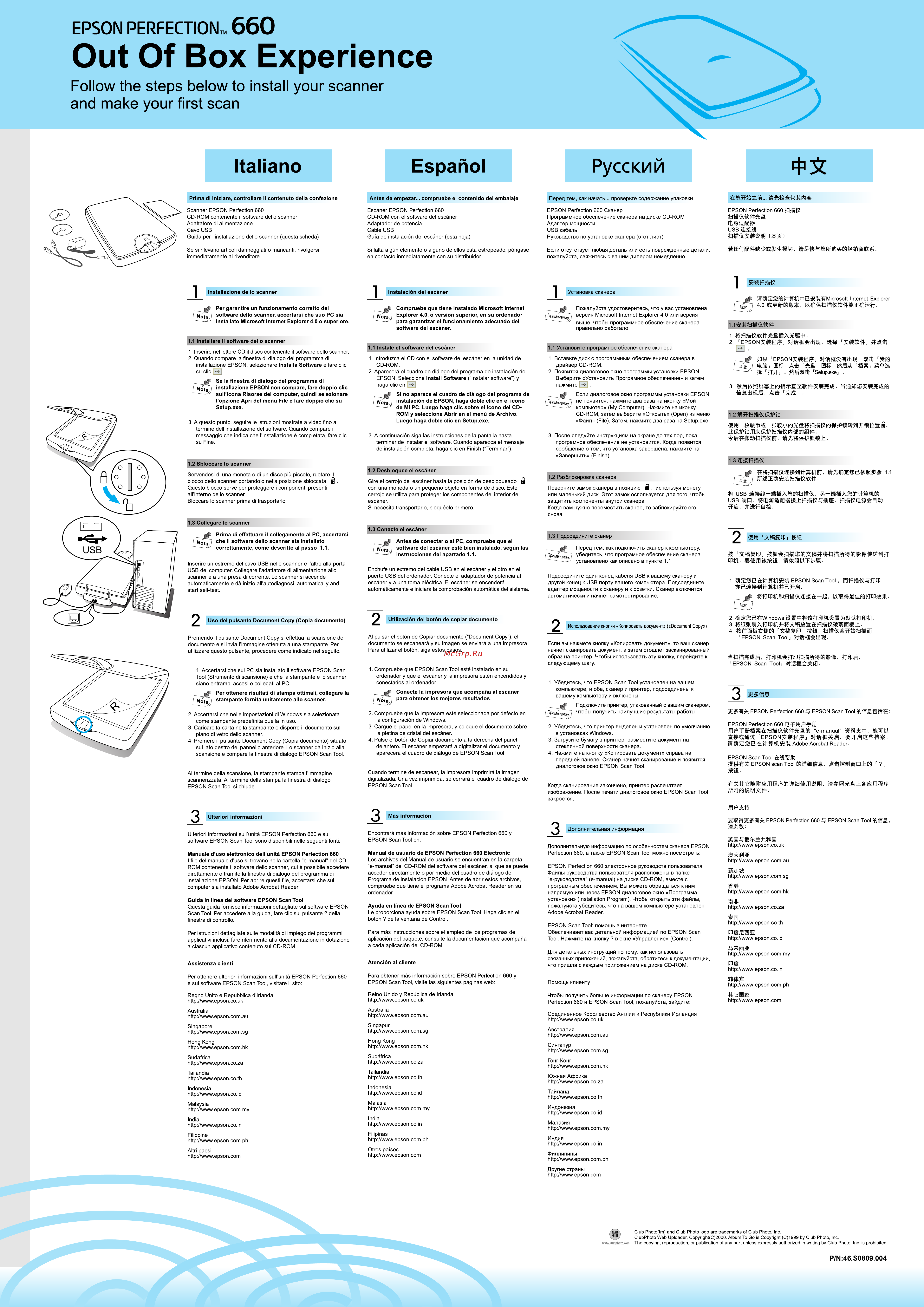 Epson Perfection 660 [2/2] Русский