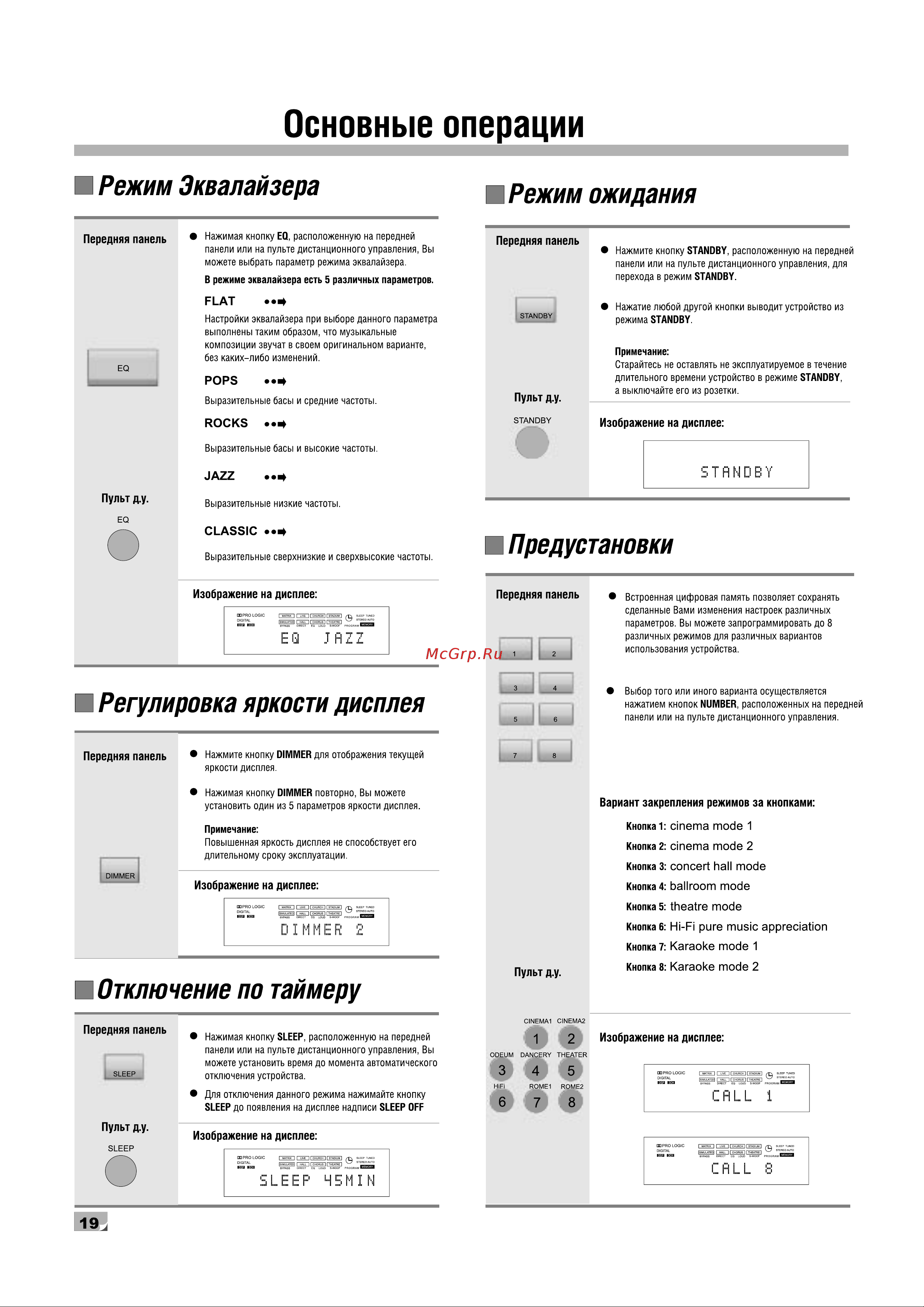 BBK AB209 [23/32] Основные операции