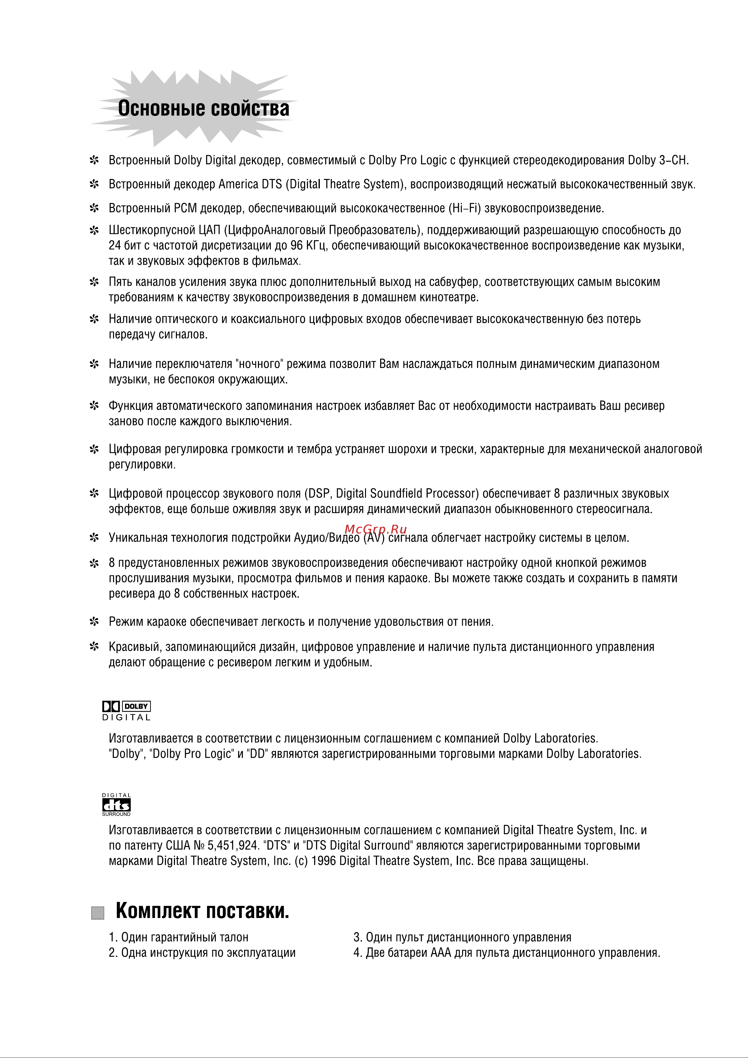 BBK AB209 [4/32] Основные свойства