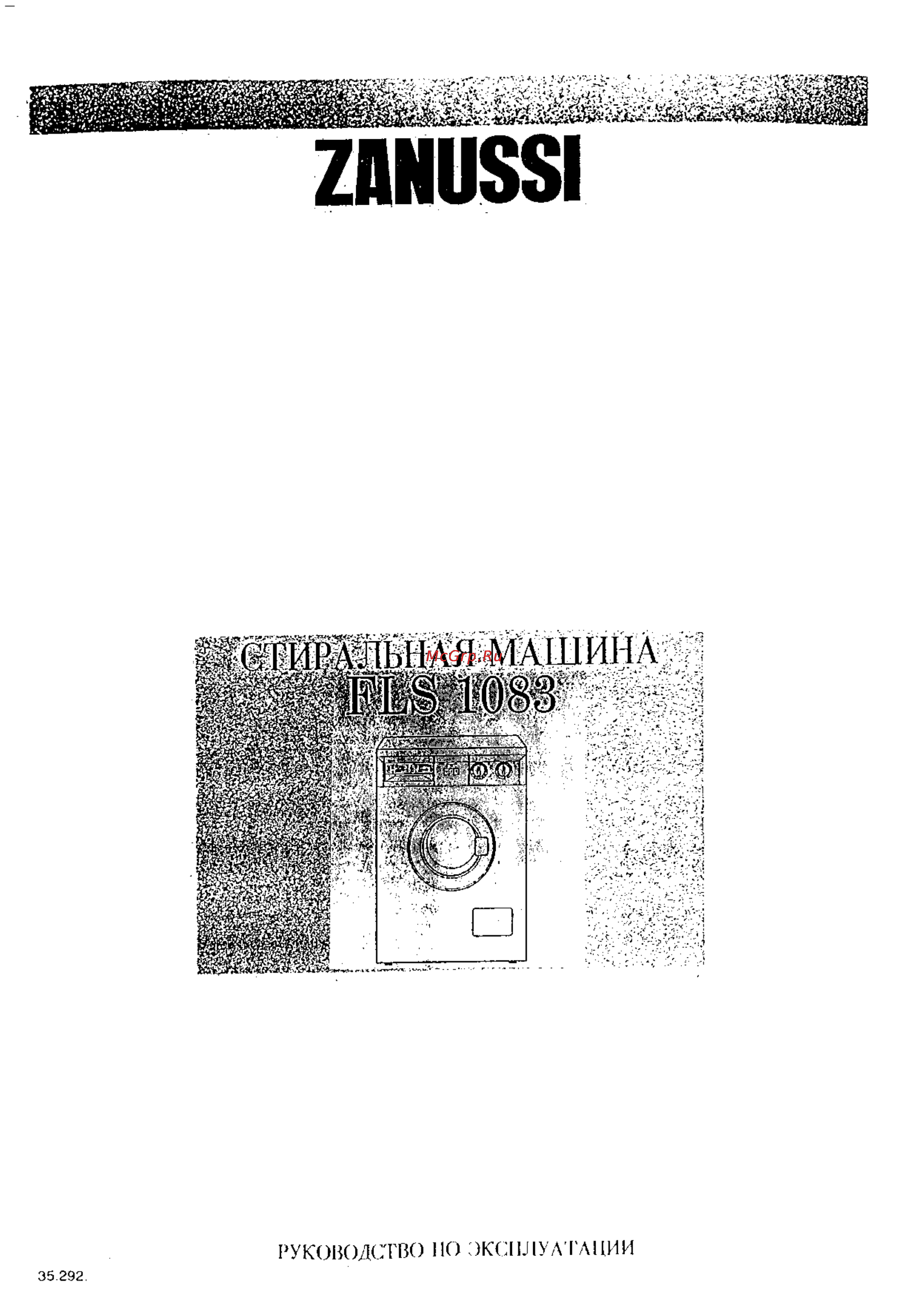 Zanussi FLS 1083 Инструкция по эксплуатации онлайн