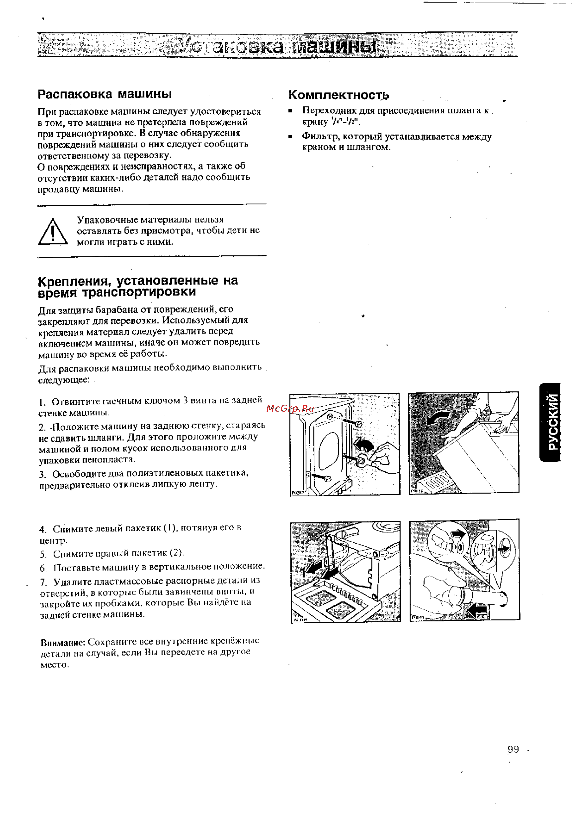 Zanussi FLS 1083 [19/21] Лзааешэй