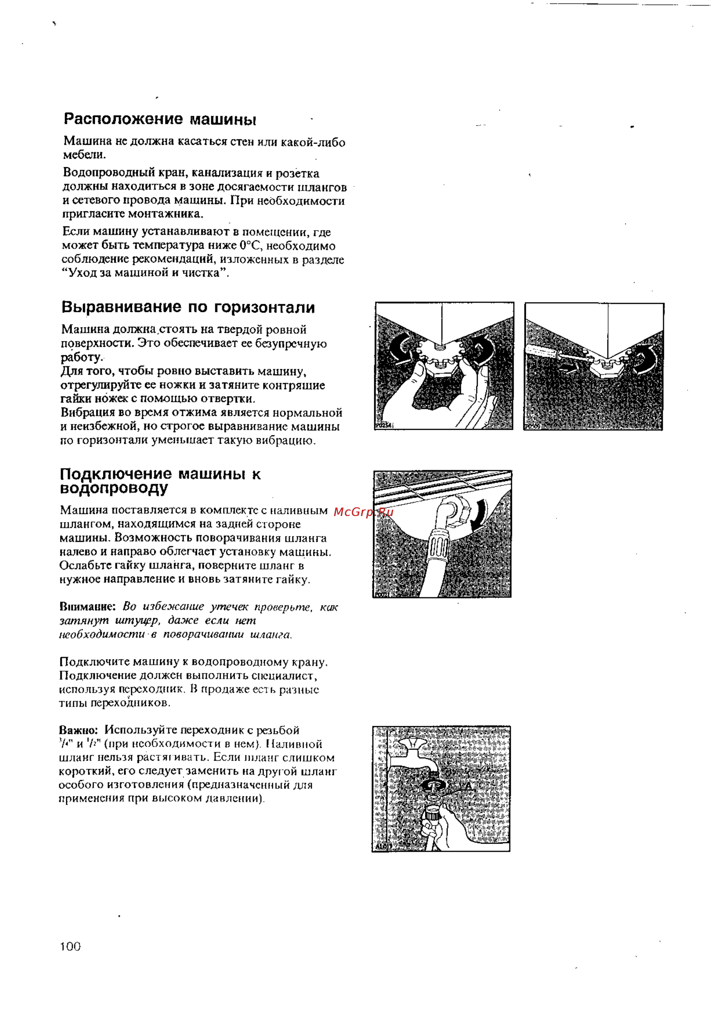 Zanussi FLS 1083 [20/21] Выравнивание по горизонтали