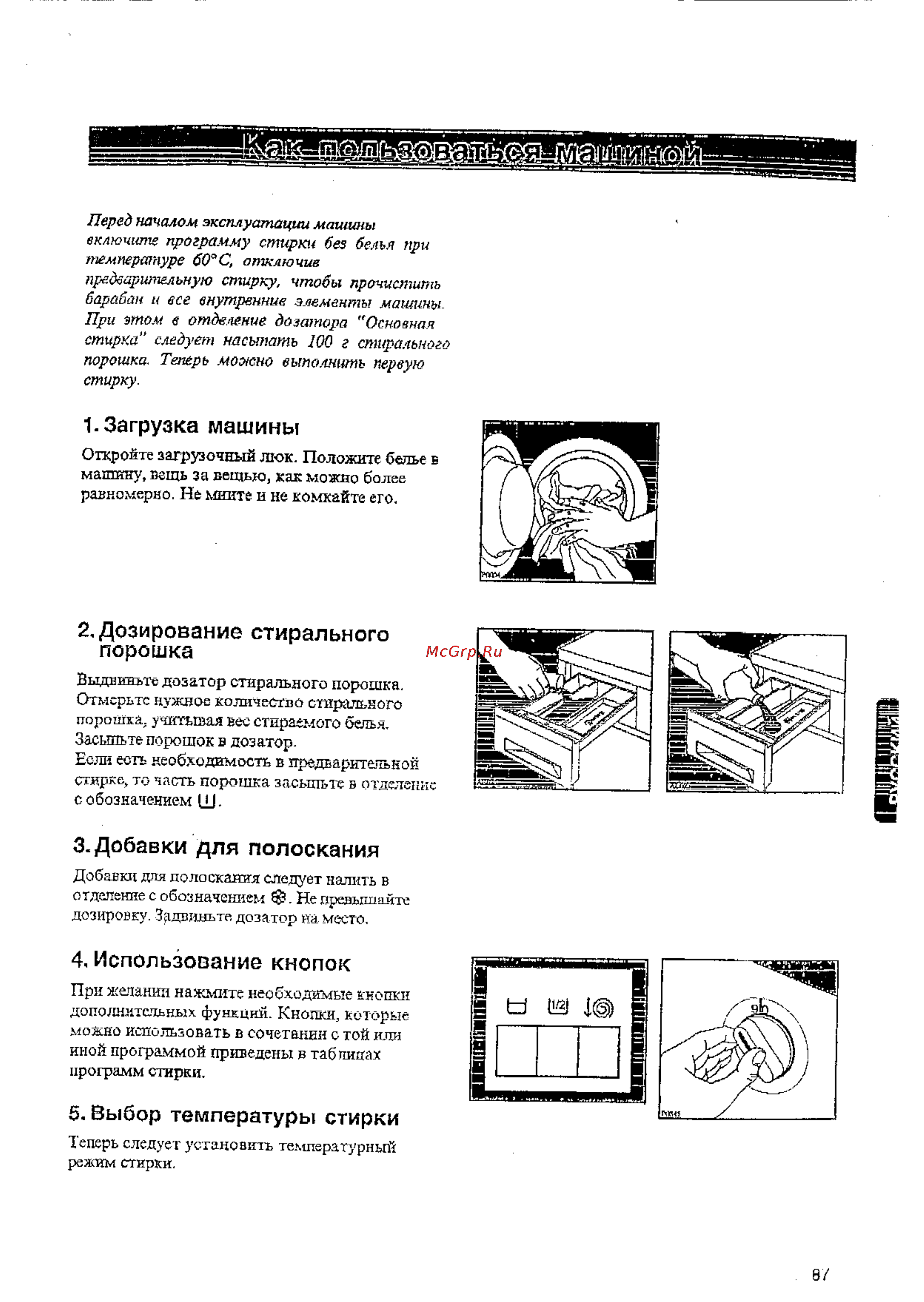 Занусси с вертикальной загрузкой инструкция