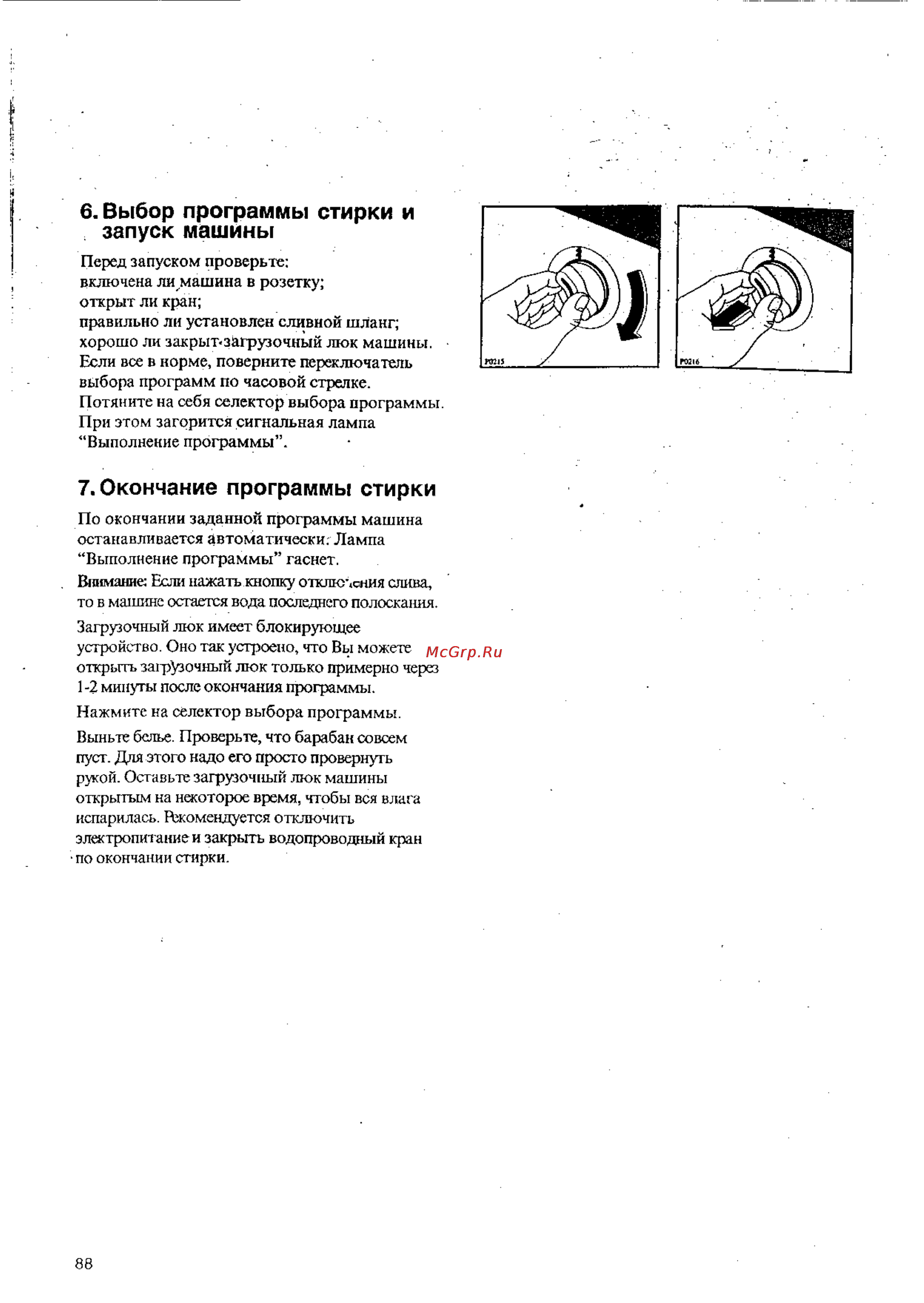 Zanussi FLS 1083 [8/21] Выбор программы стирки и