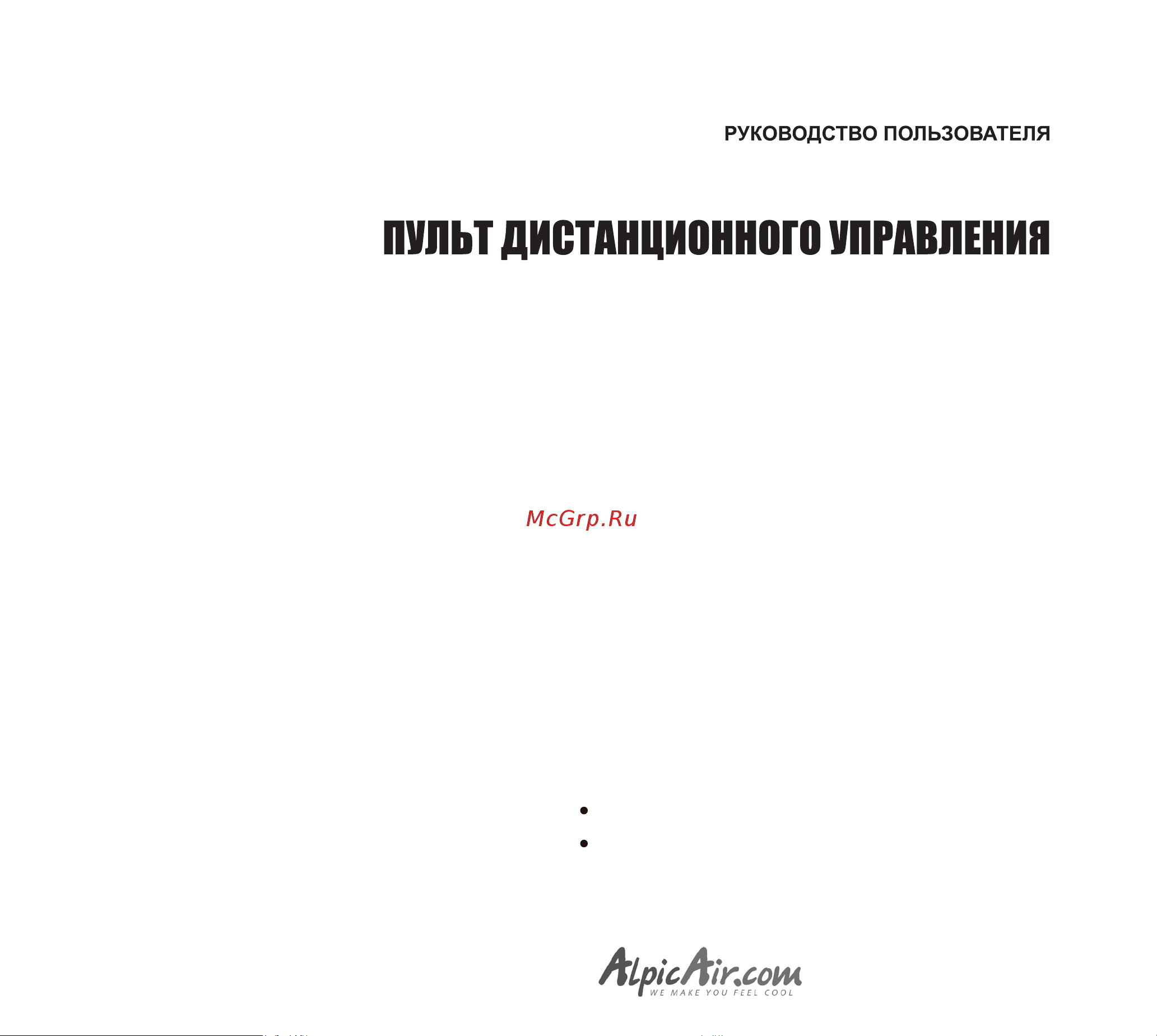 Alpicair AWI/AWO-71HPR1A СИГМА Пульт ДУ онлайн