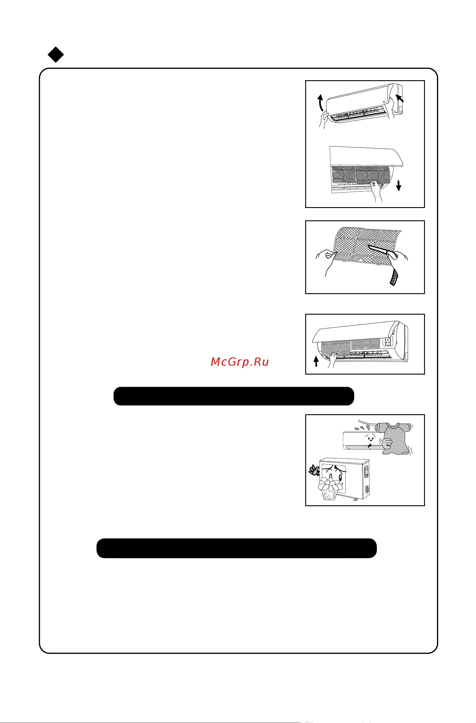 Alpicair AWI/AWO-21HPR1 ДЕЛЬТА [7/10] Check before use