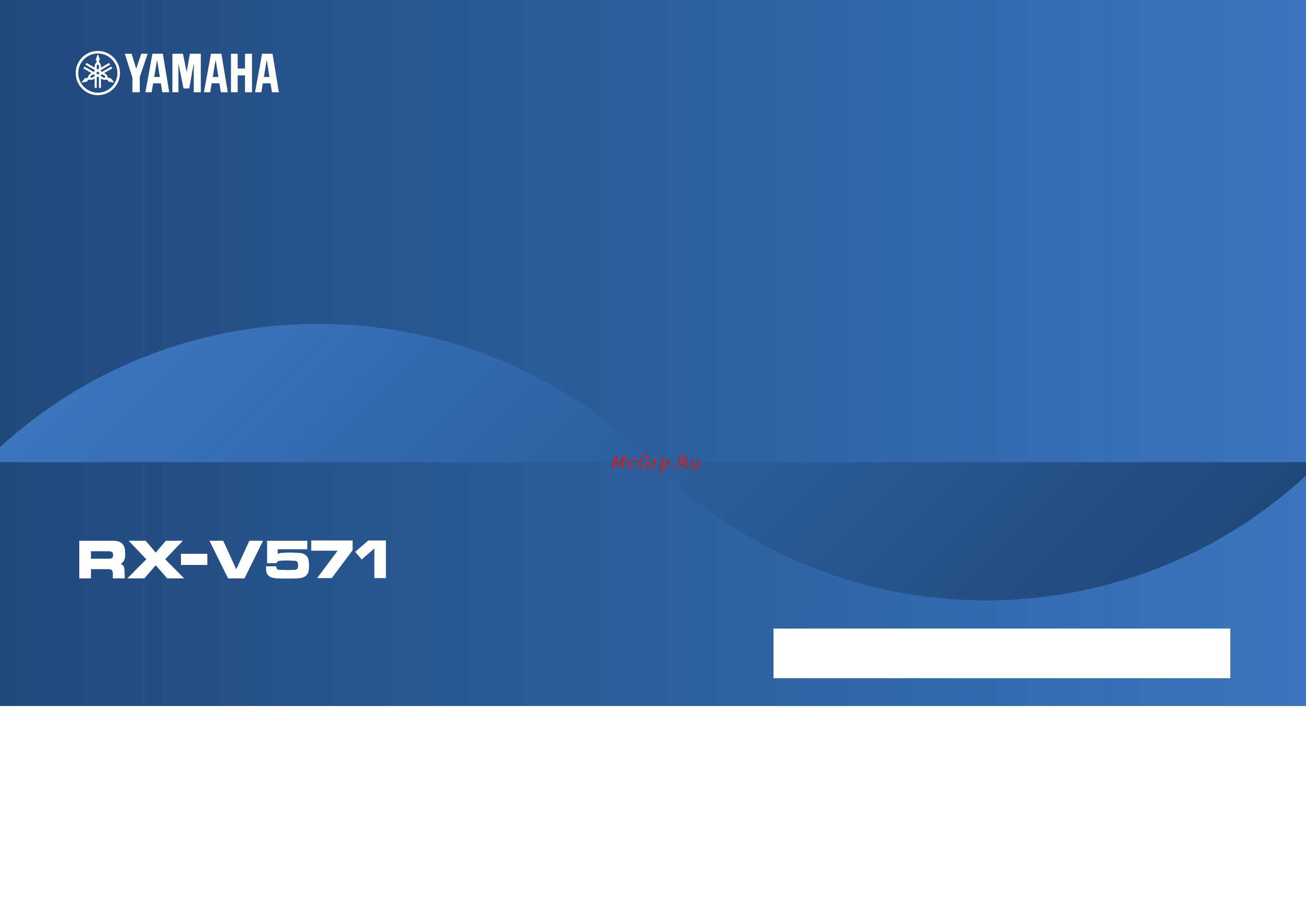 Yamaha RX-V571 Black Инструкция по эксплуатации онлайн
