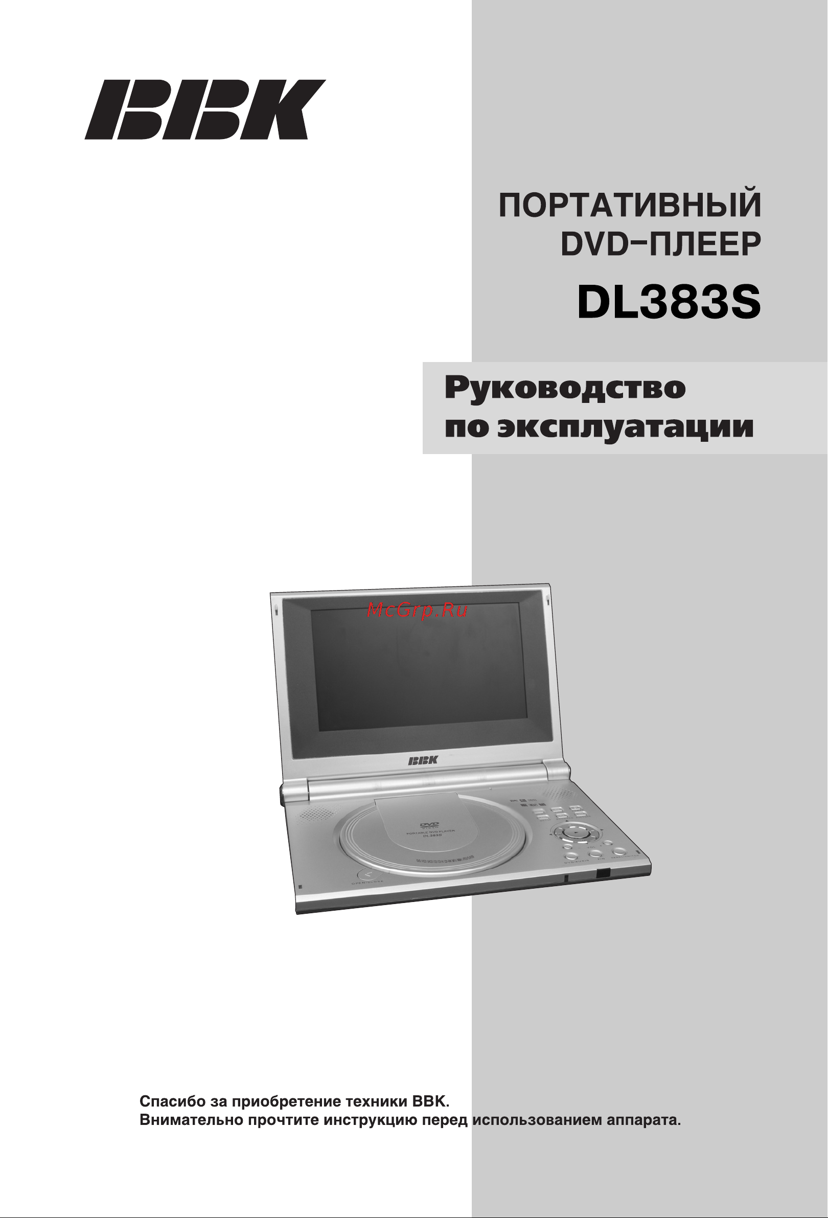 BBK DL383S Инструкция по эксплуатации онлайн
