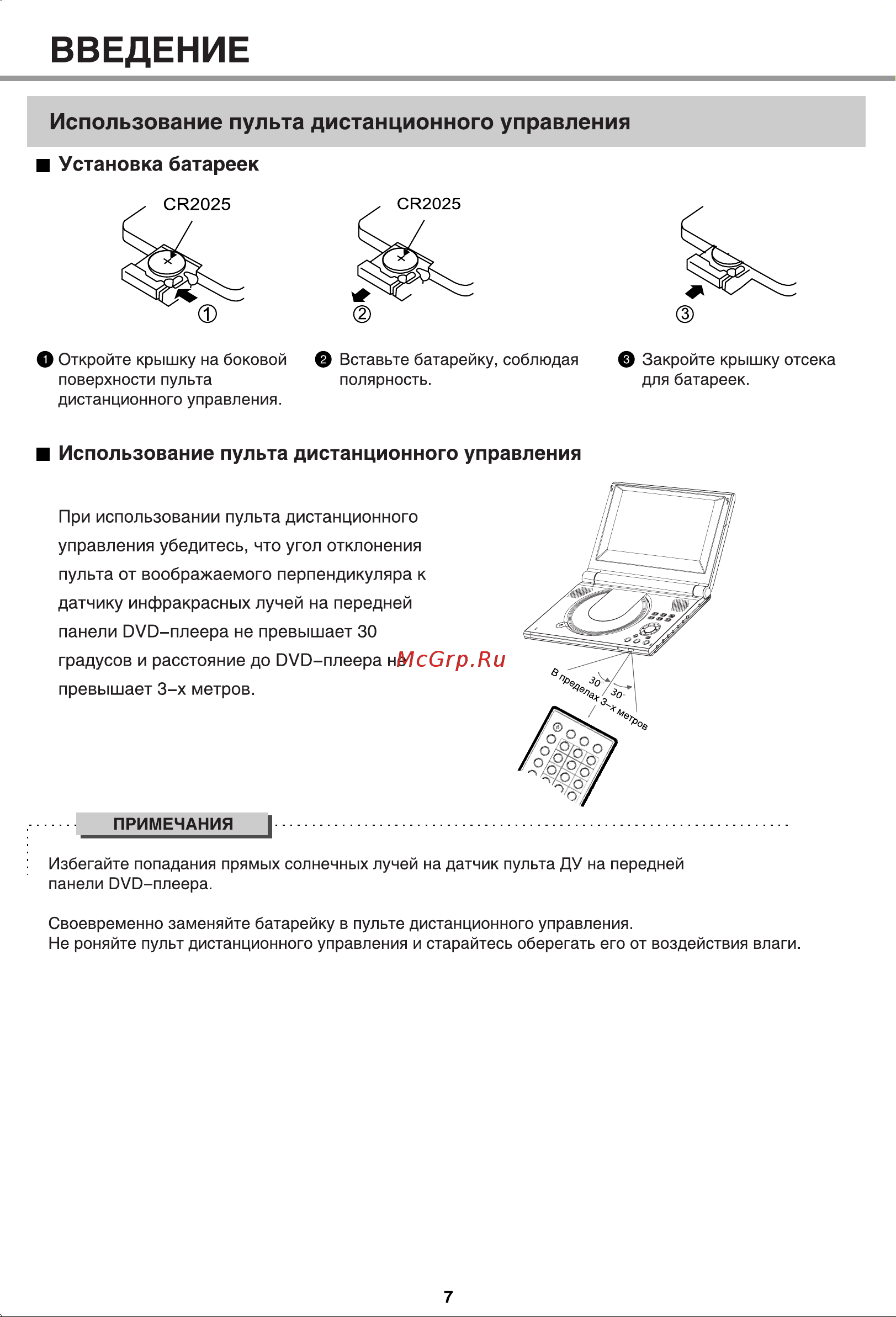 BBK DL383S [10/47] Введение
