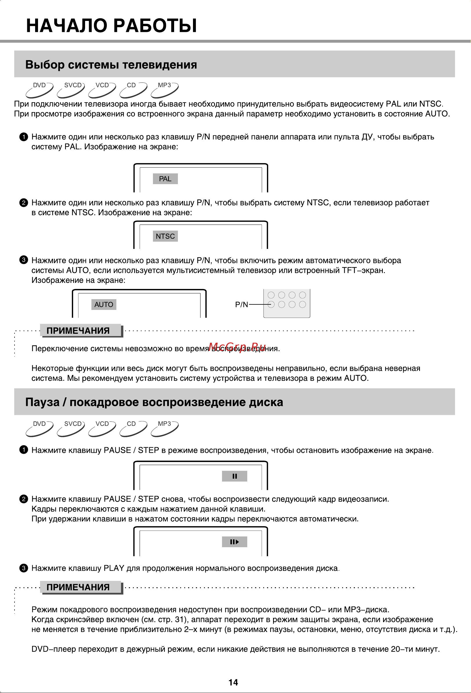 BBK DL383S [17/47] Начало работы