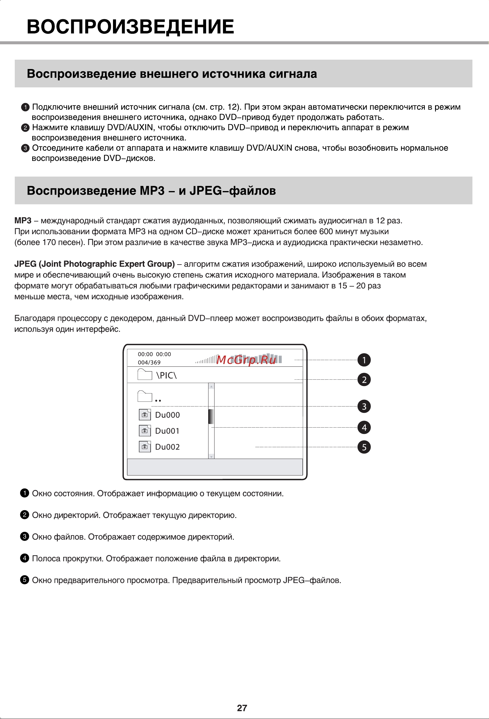 BBK DL383S [30/47] Воспроизведение