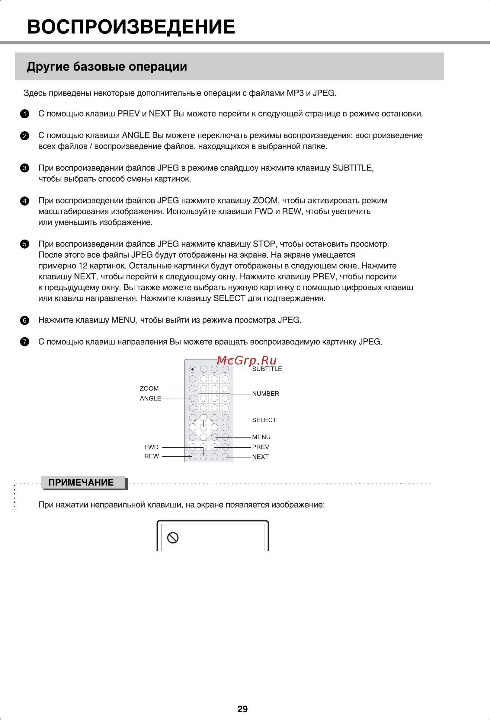 BBK DL383S [32/47] Воспроизведение