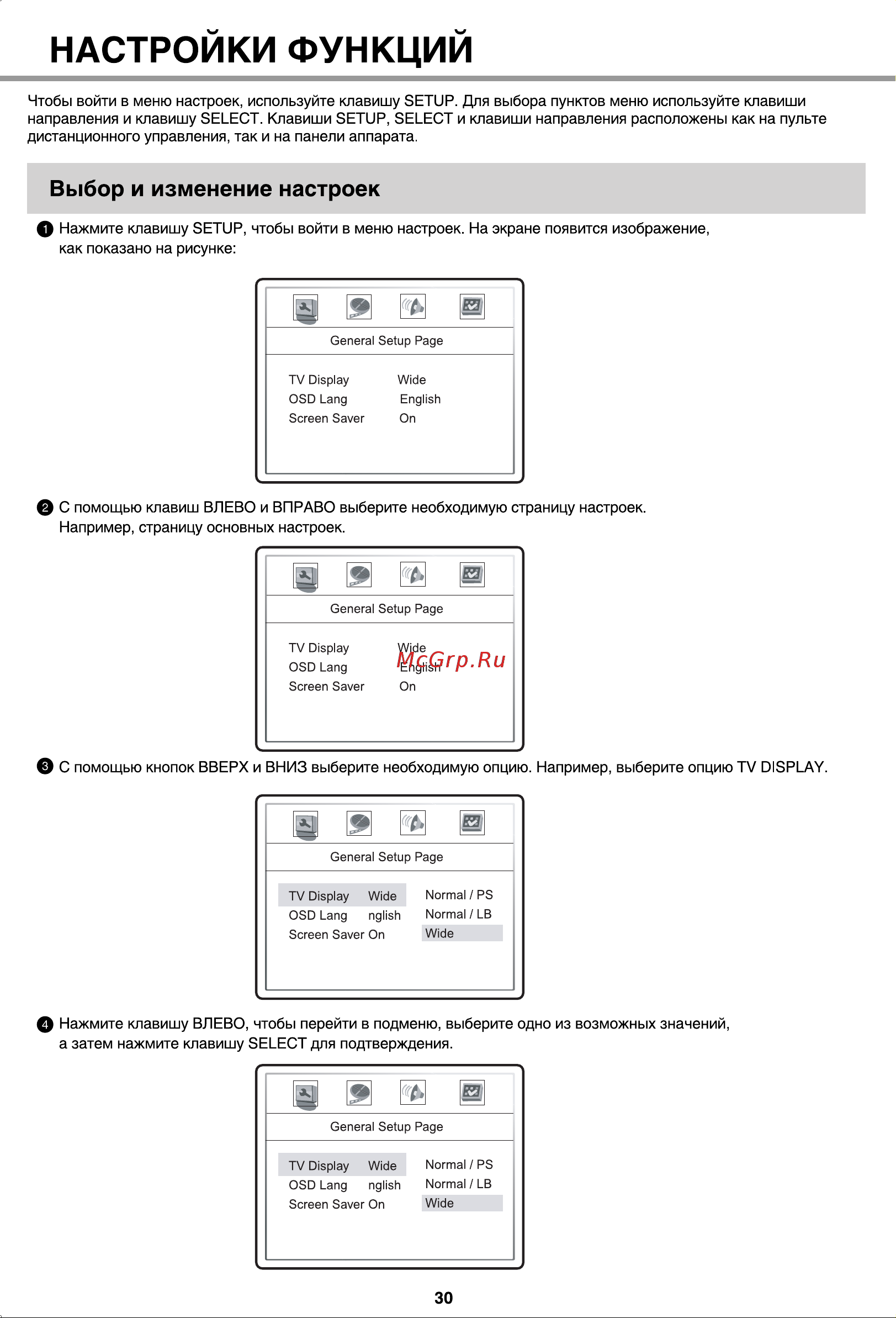 BBK DL383S [33/47] Настроики функции