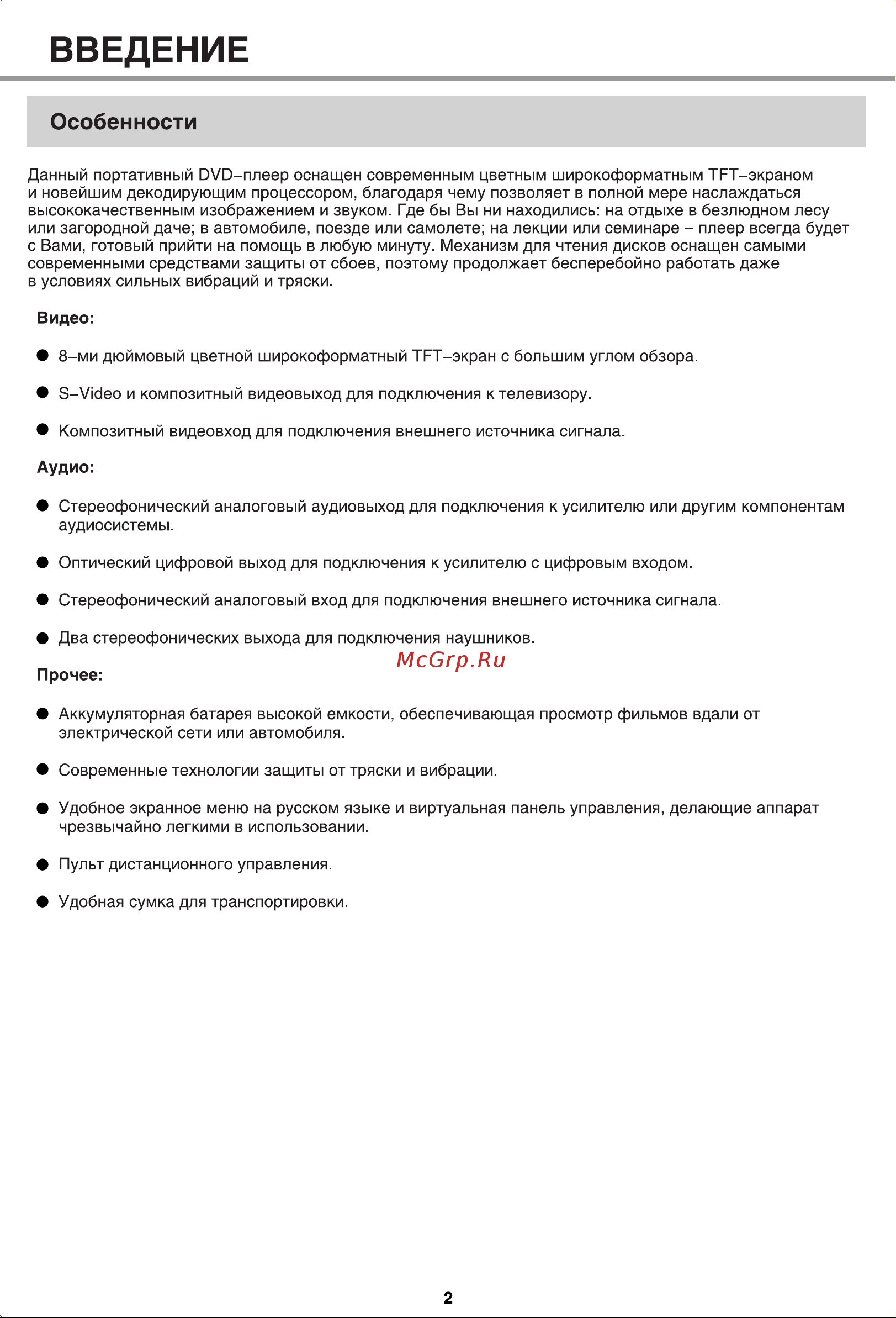 BBK DL383S [5/47] Введение