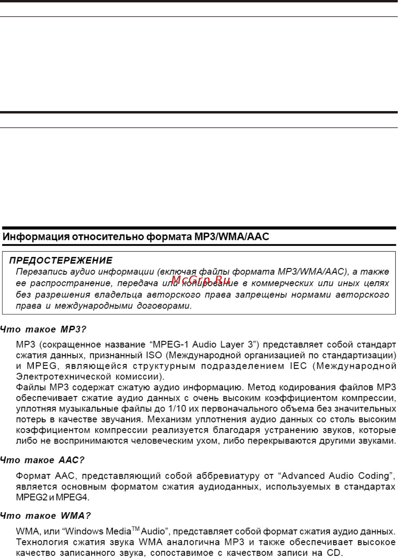 Alpine CDE-100EUB [14/32] Страница14