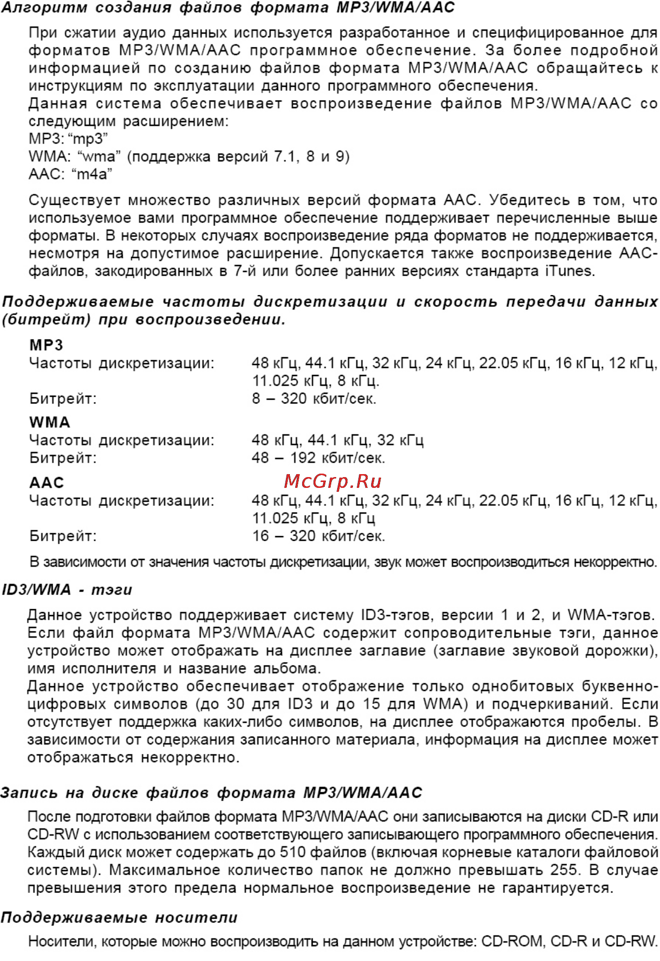 Alpine CDE-100EUB [15/32] Страница15